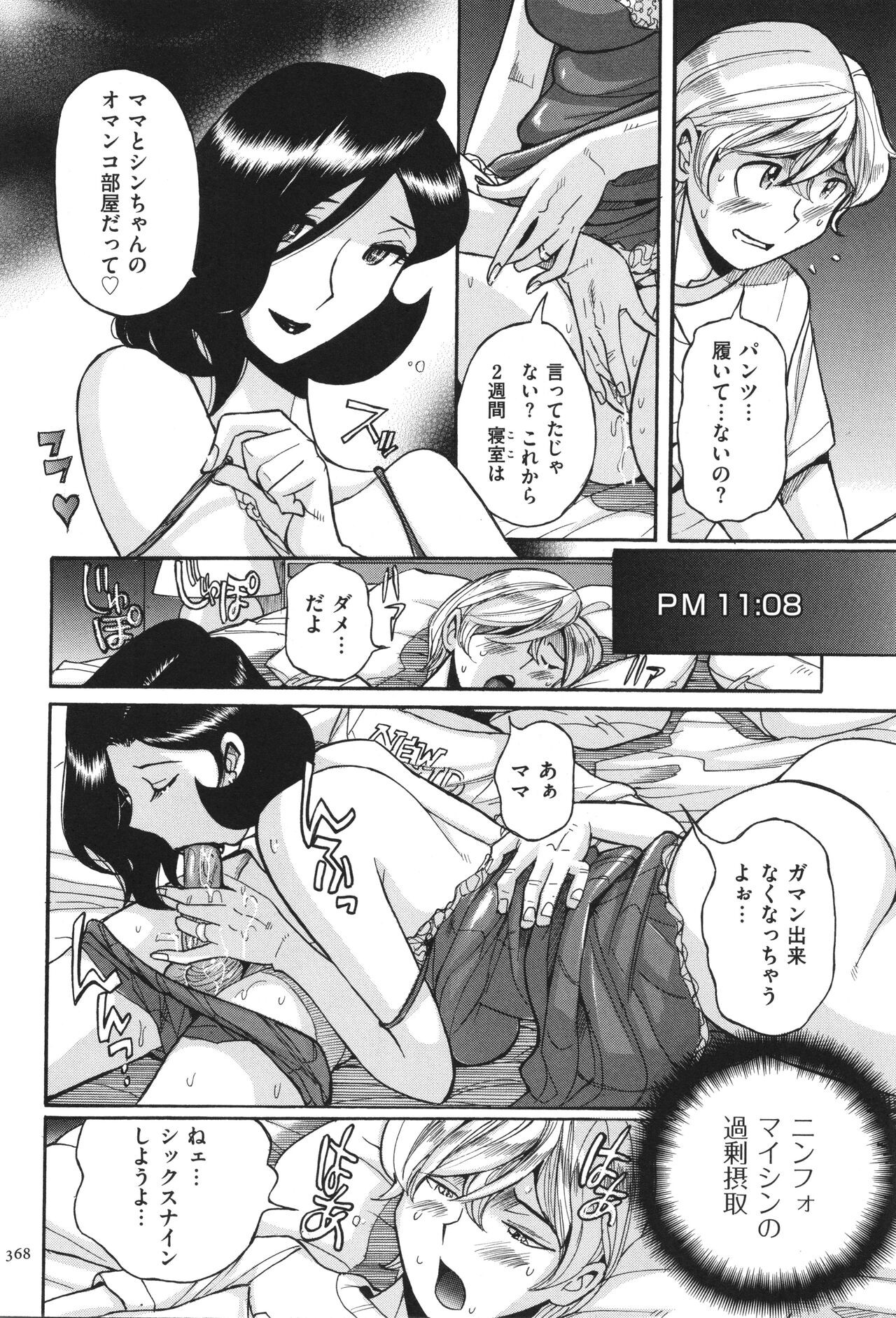 Page 369