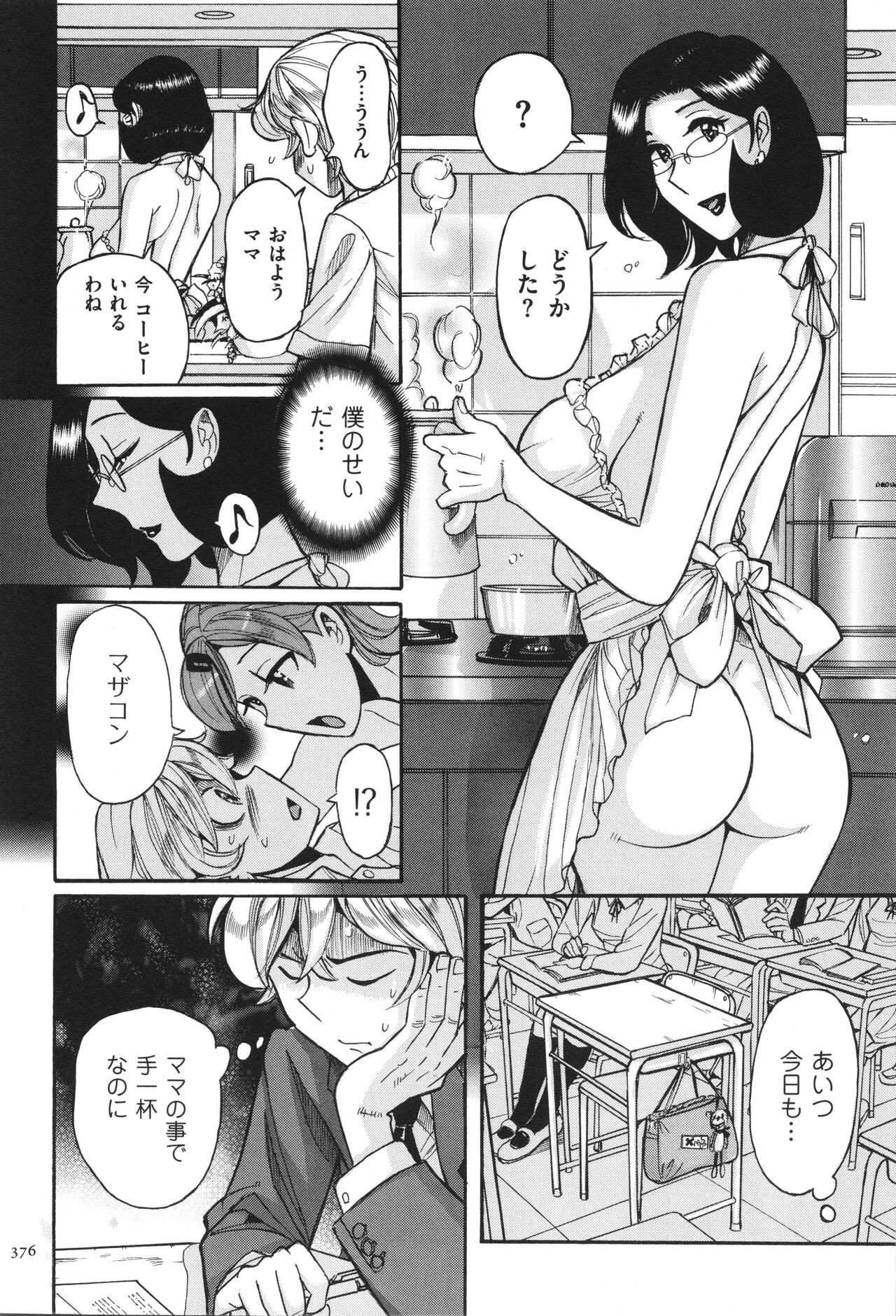 Page 377