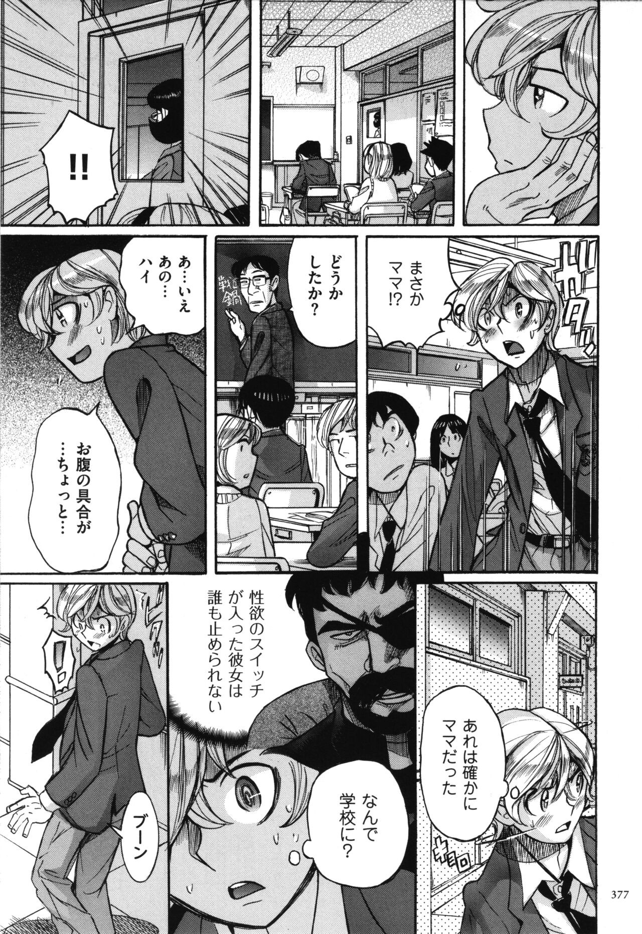 Page 378
