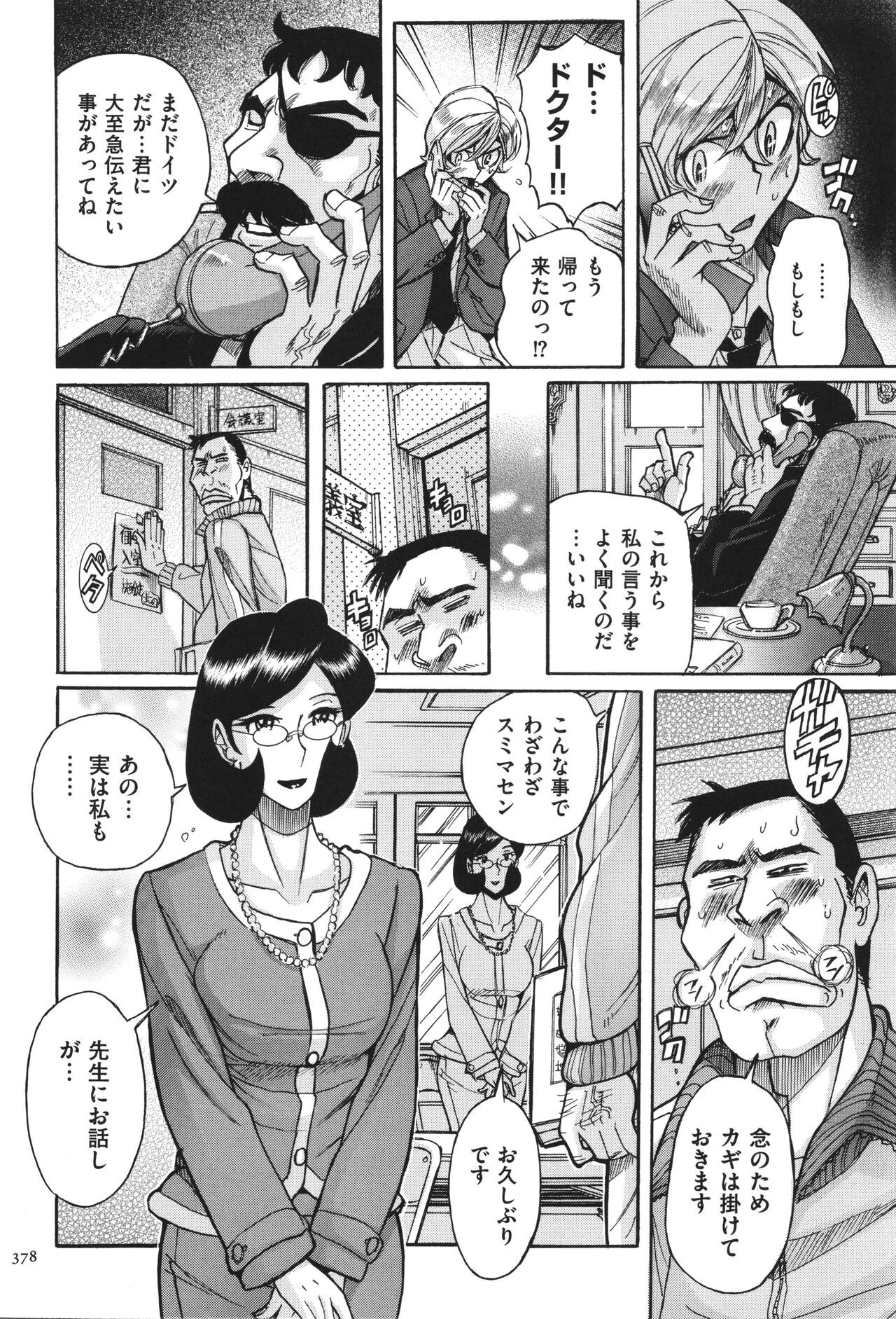 Page 379