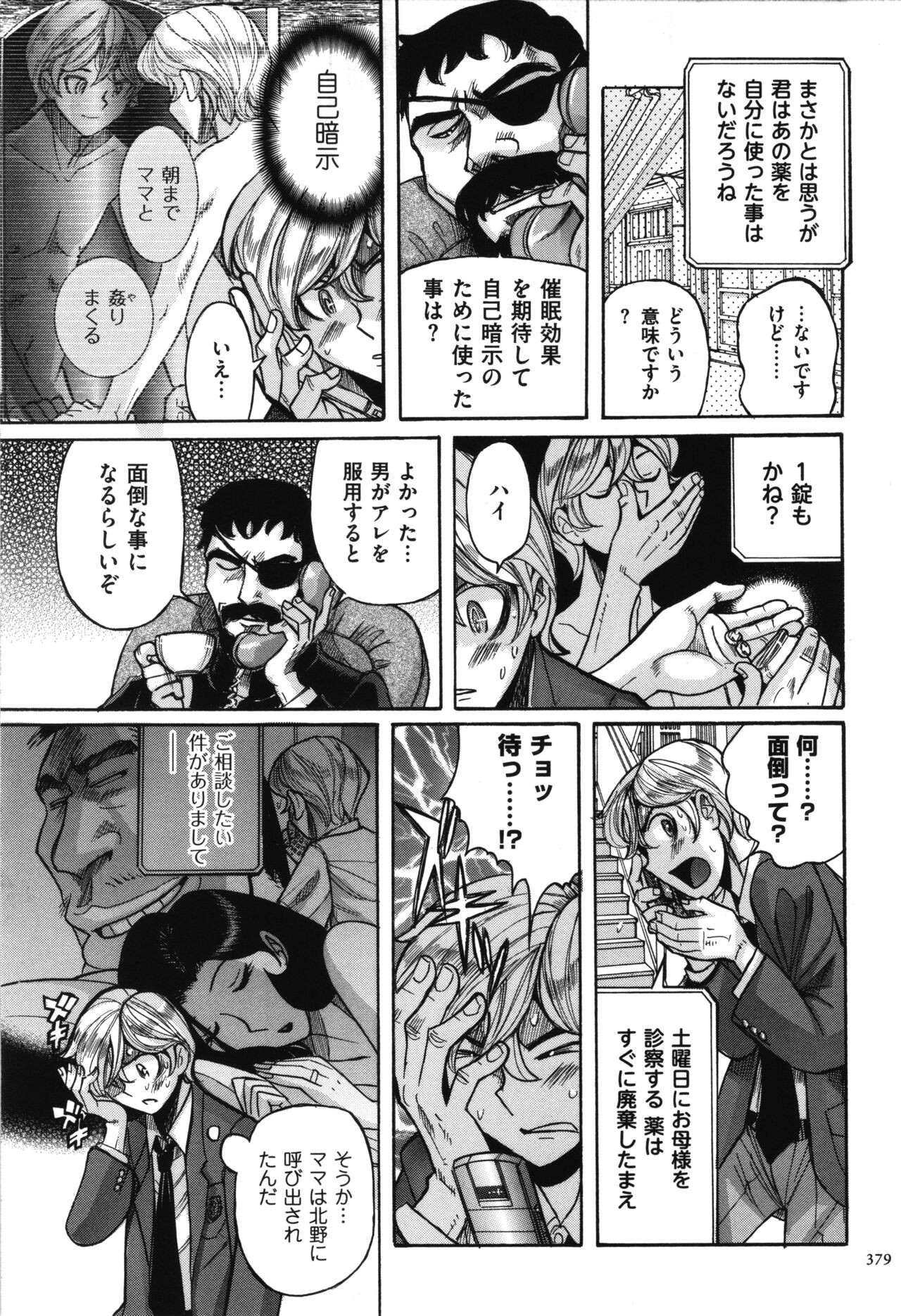Page 380