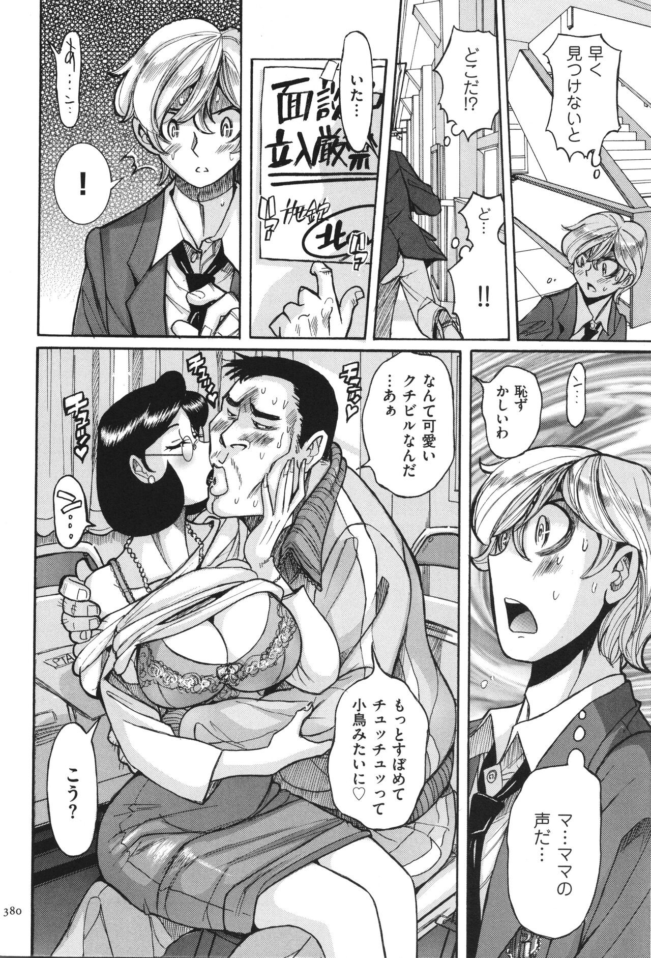 Page 381