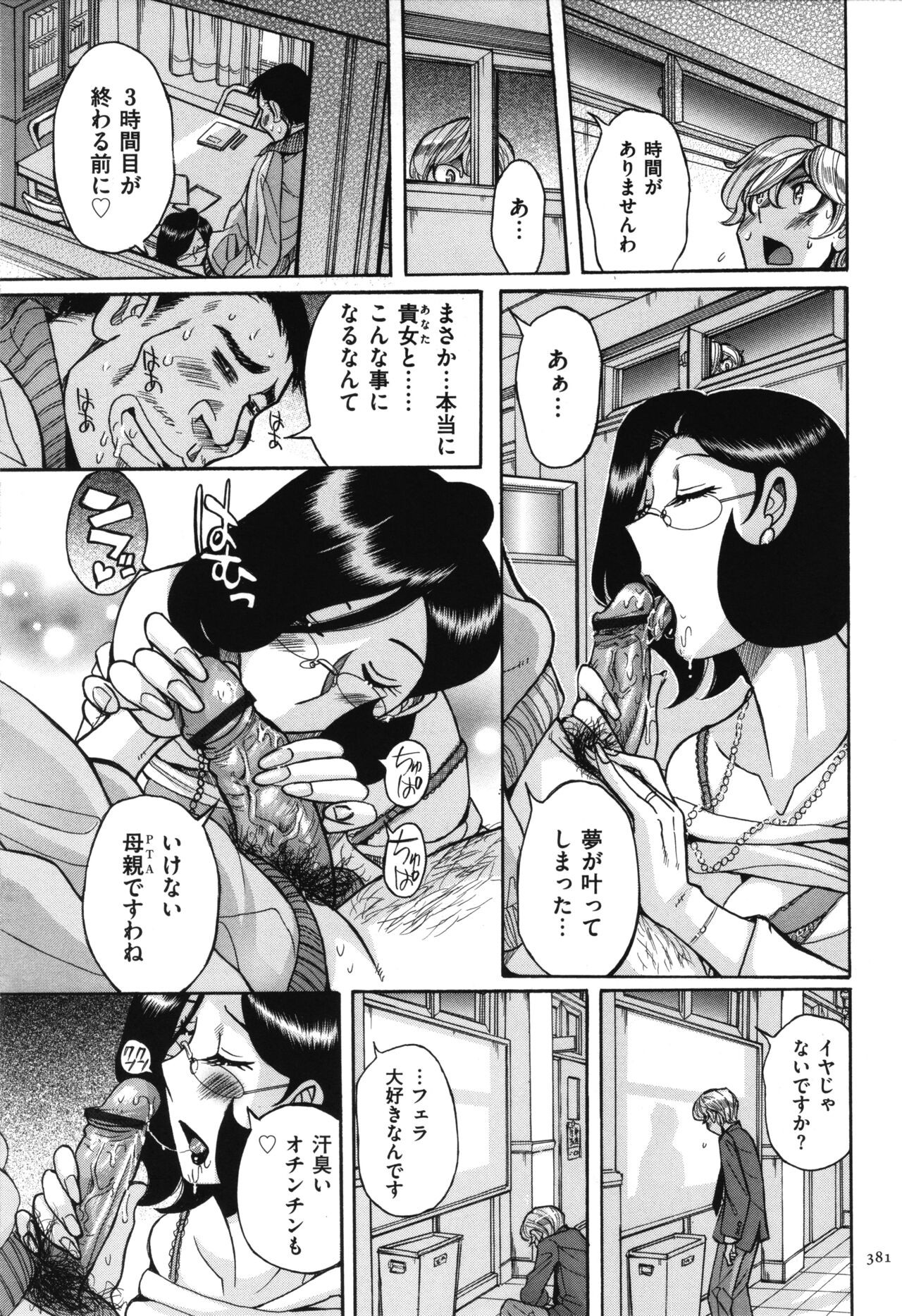 Page 382