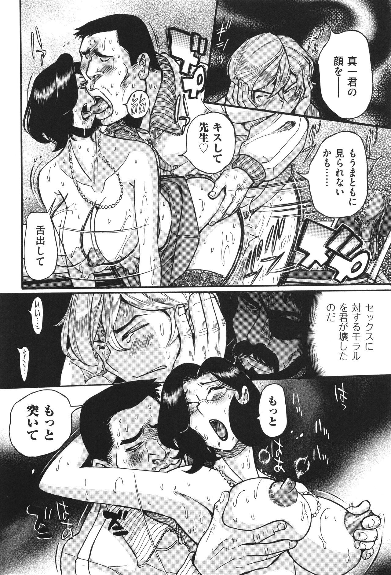 Page 387