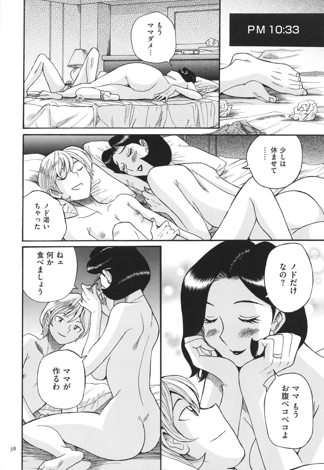 Page 39