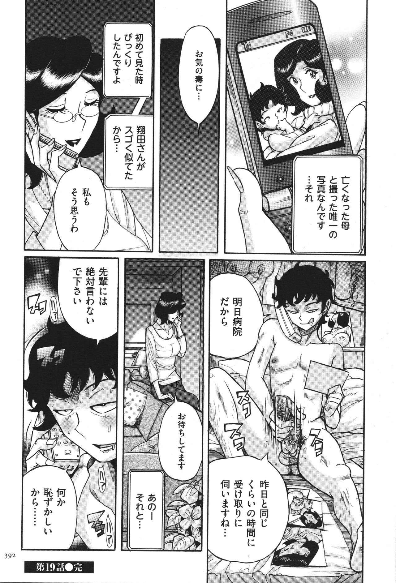Page 393