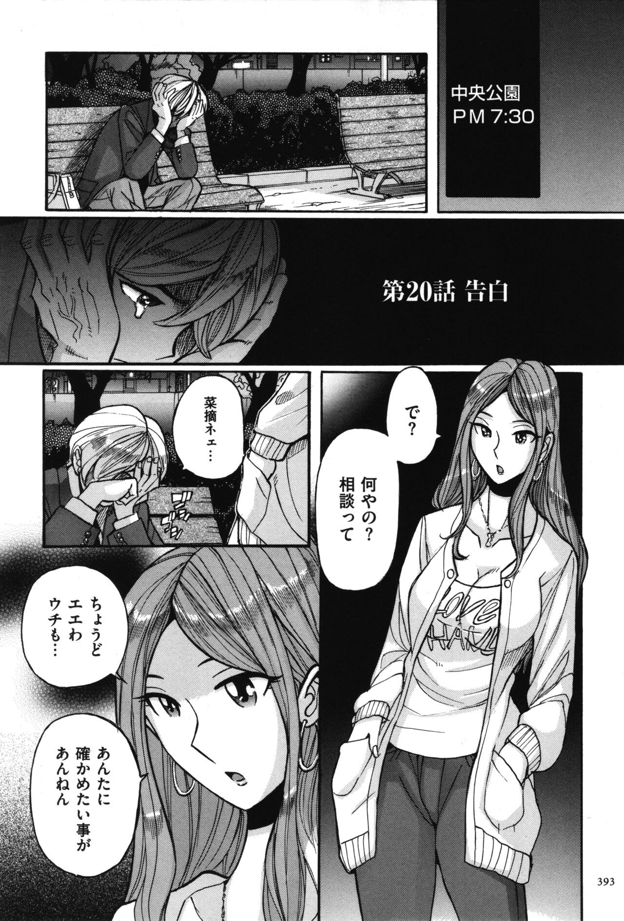 Page 394