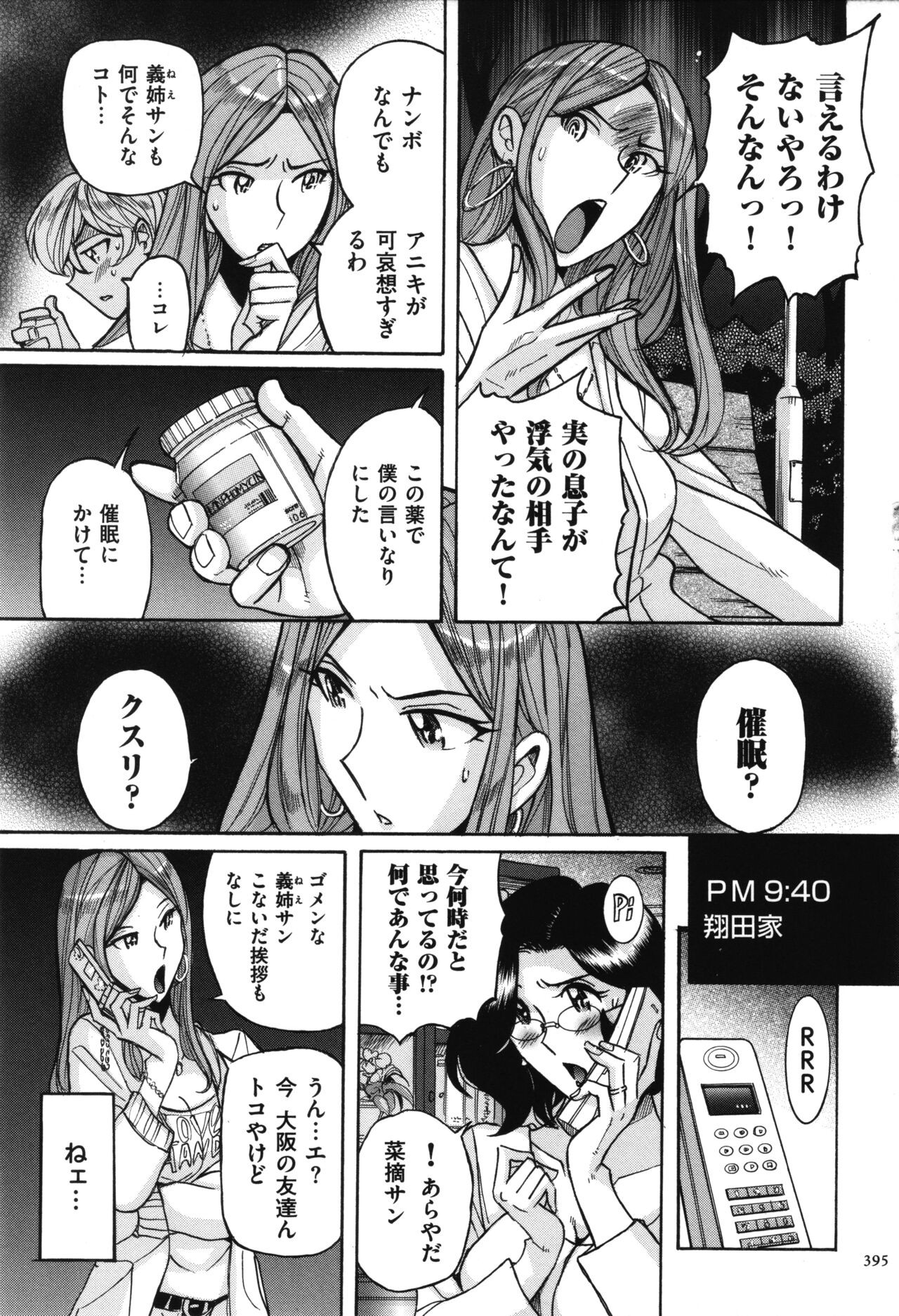 Page 396
