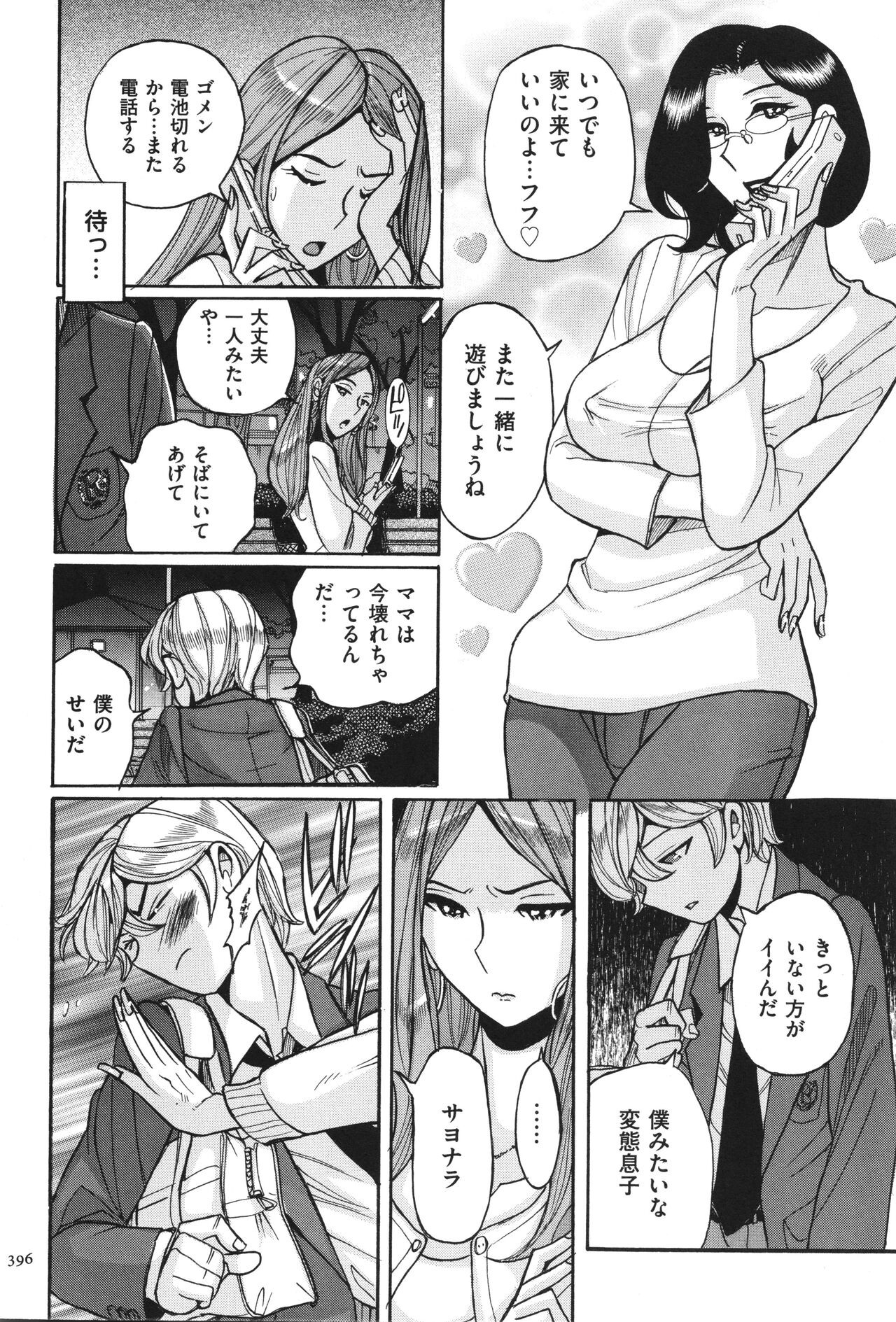 Page 397