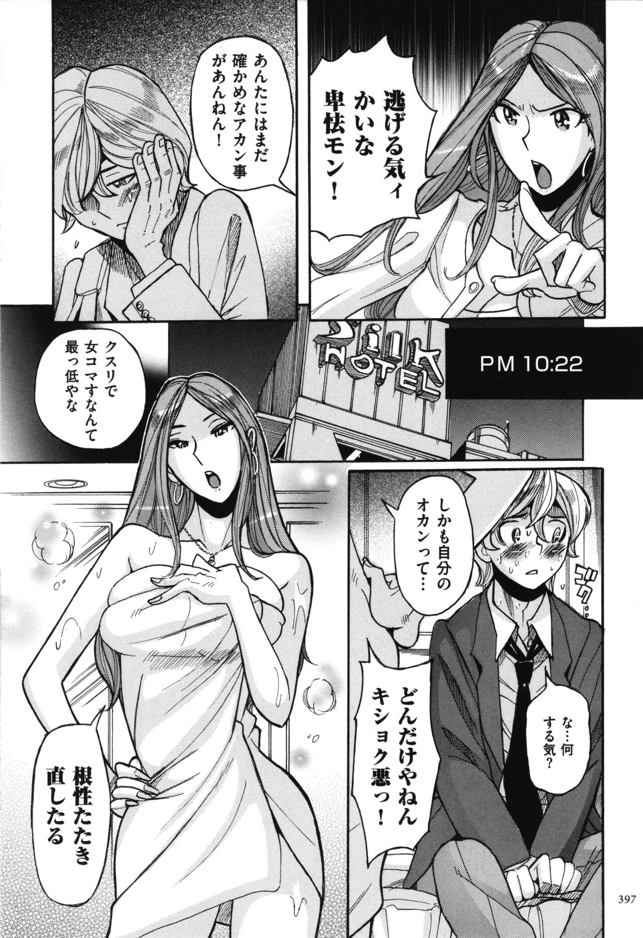 Page 398