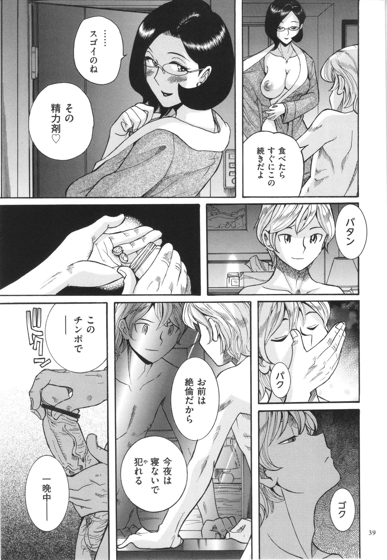 Page 40