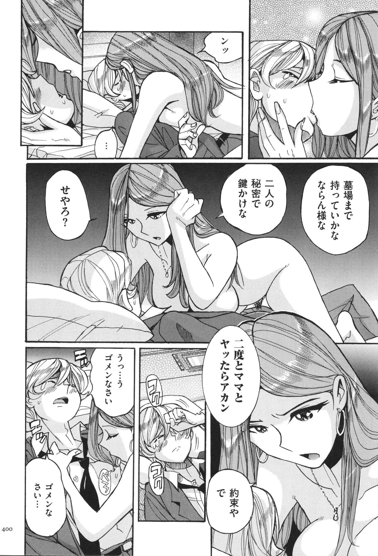 Page 401