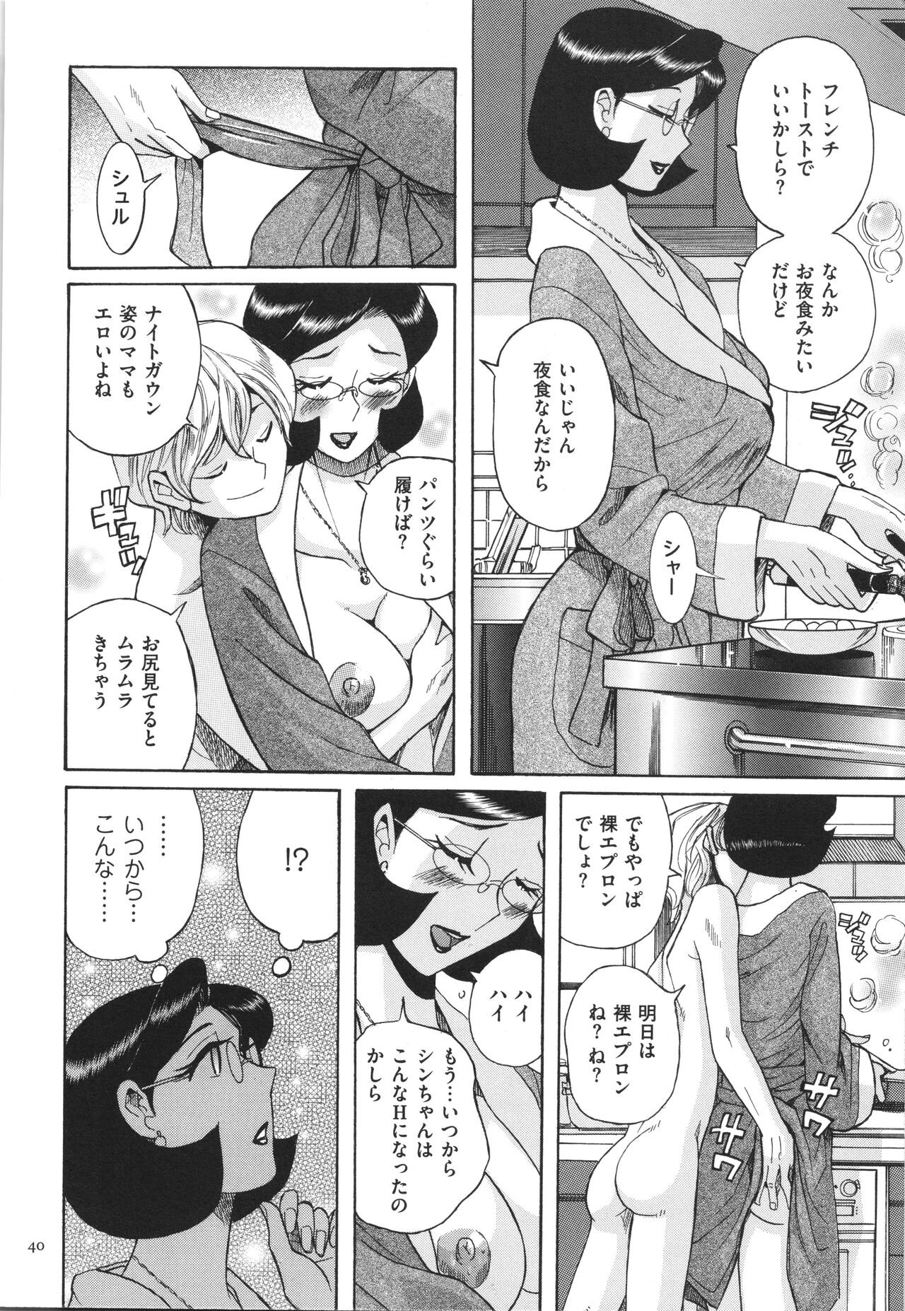 Page 41