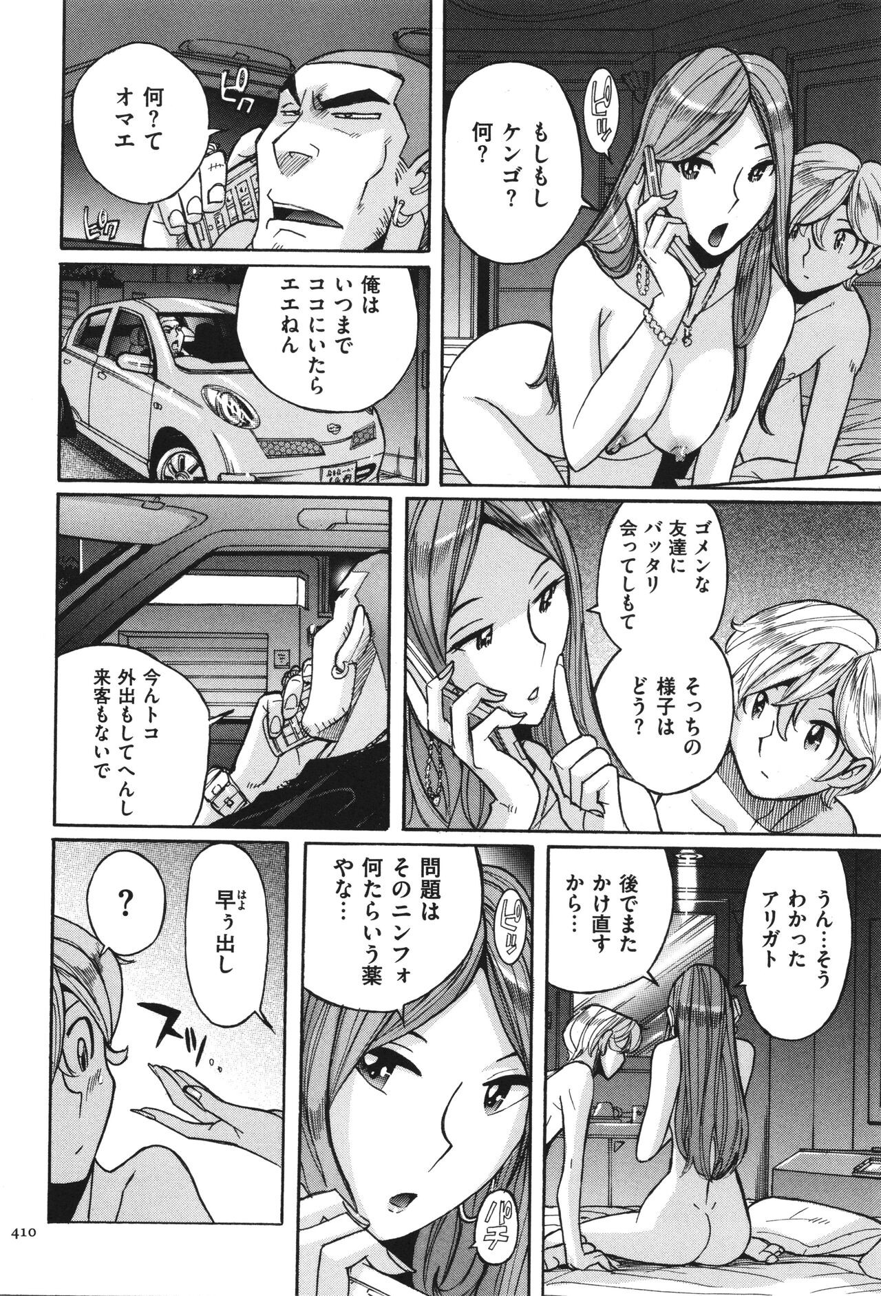 Page 411