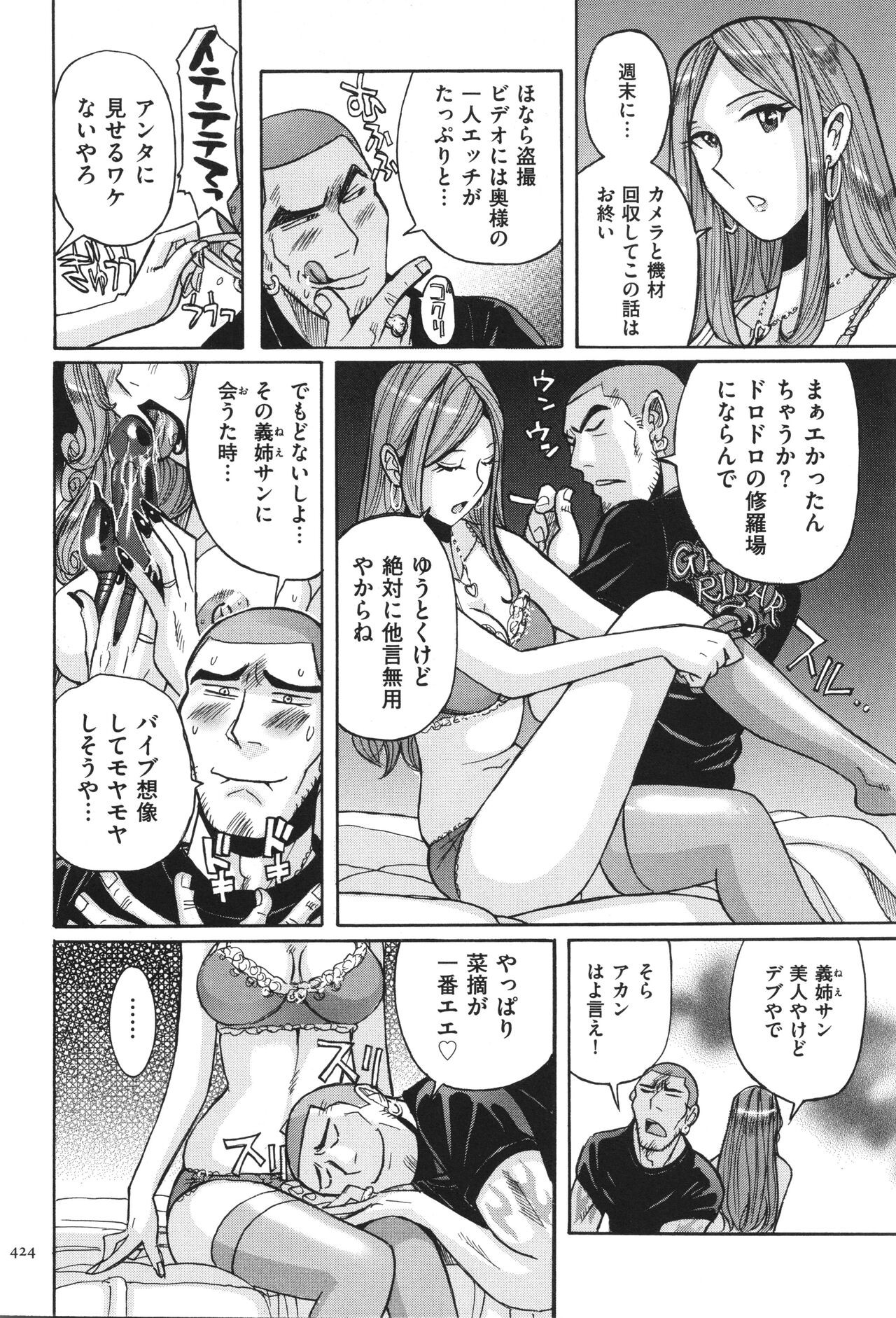 Page 425