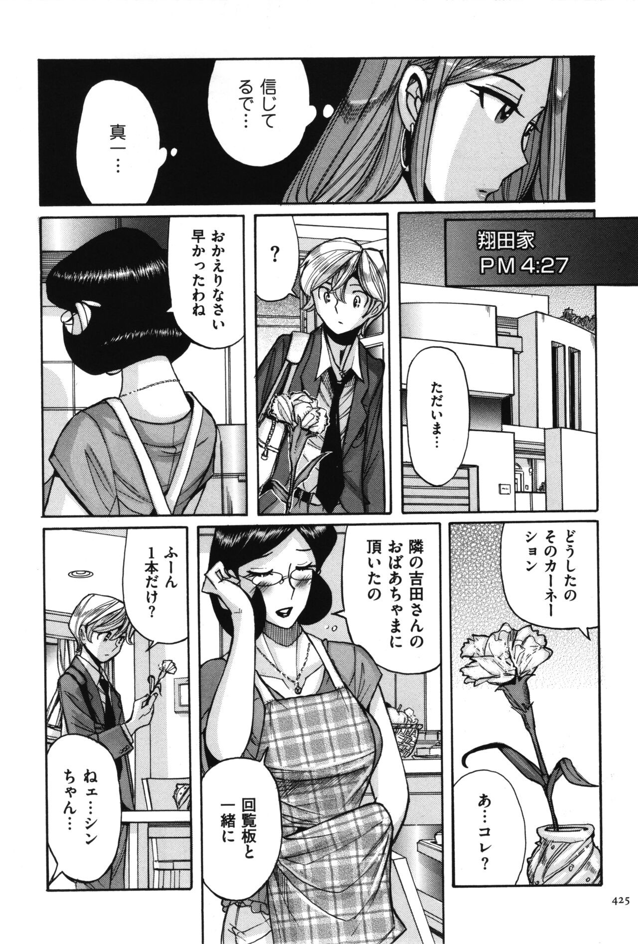 Page 426