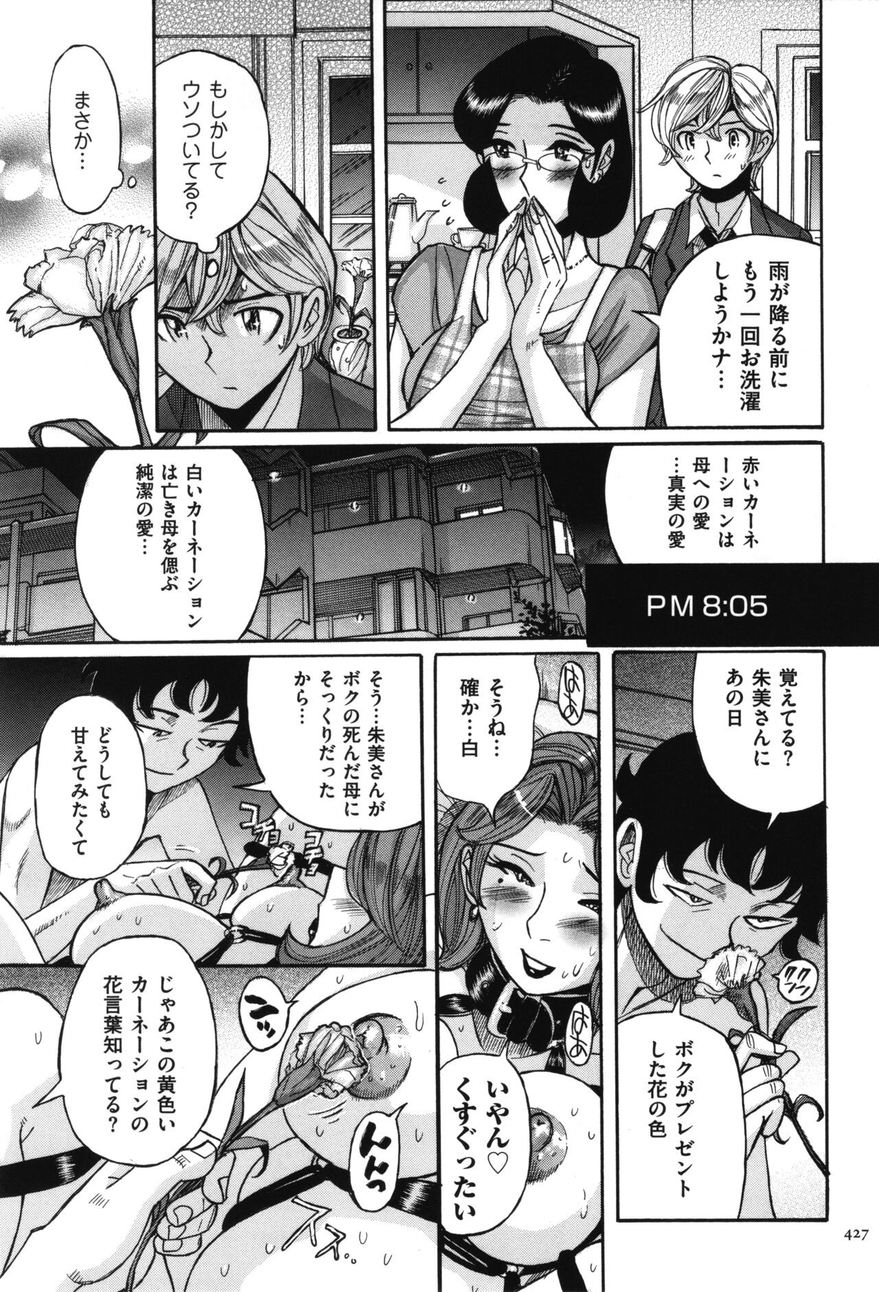 Page 428