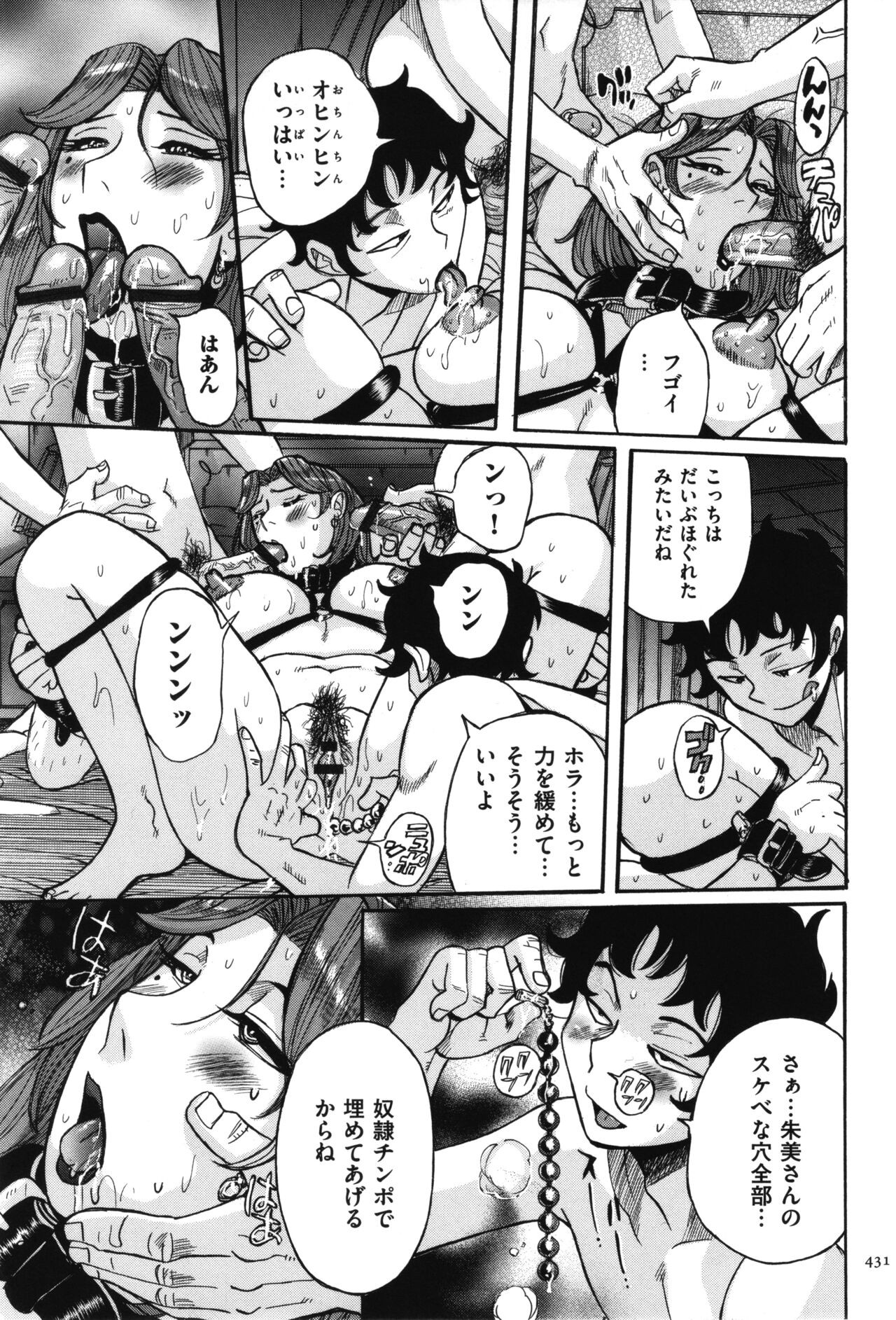 Page 432