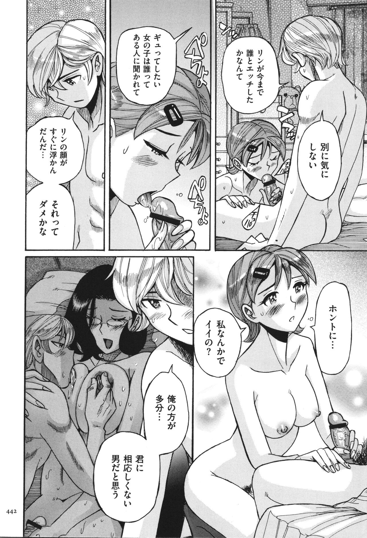 Page 443
