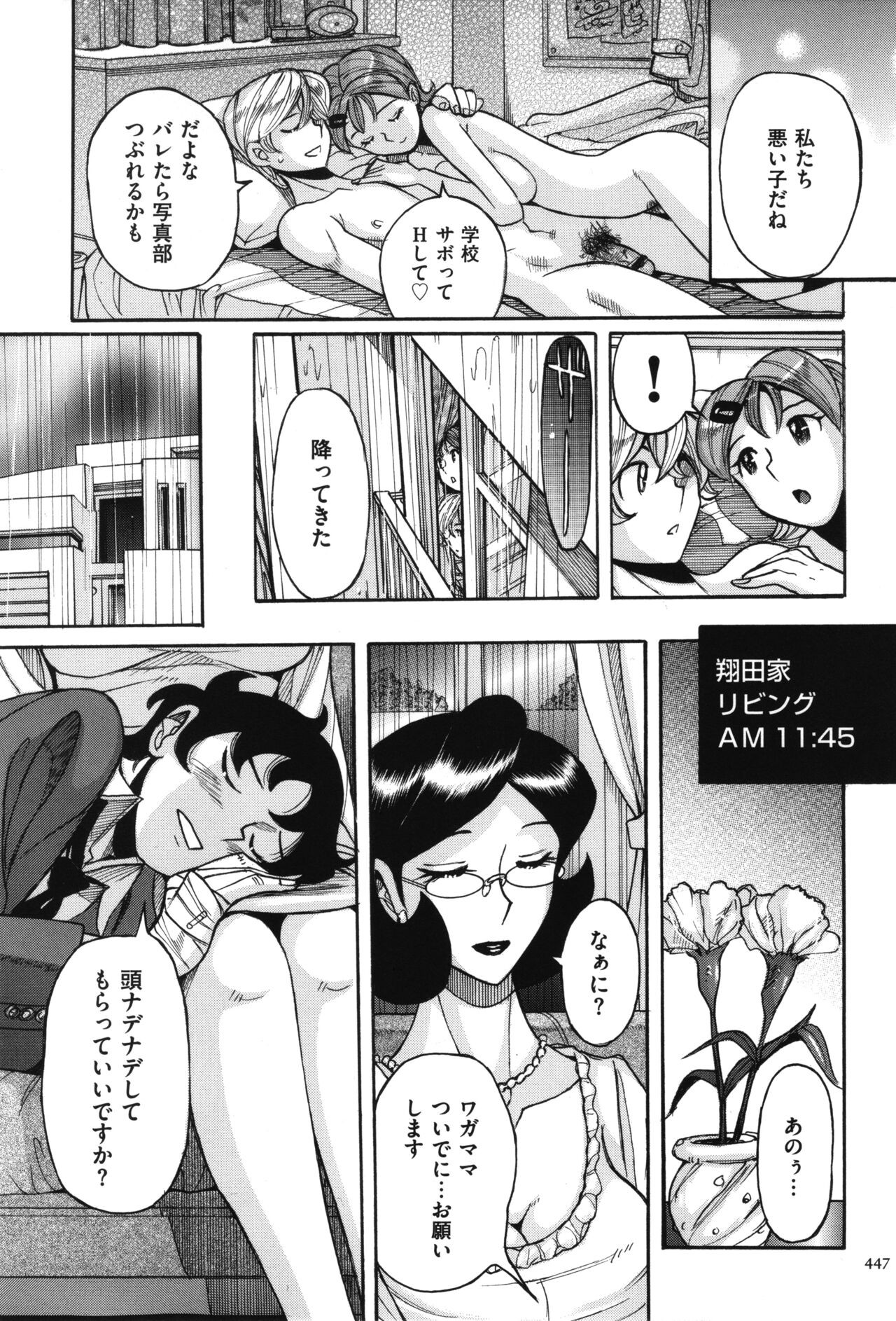 Page 448