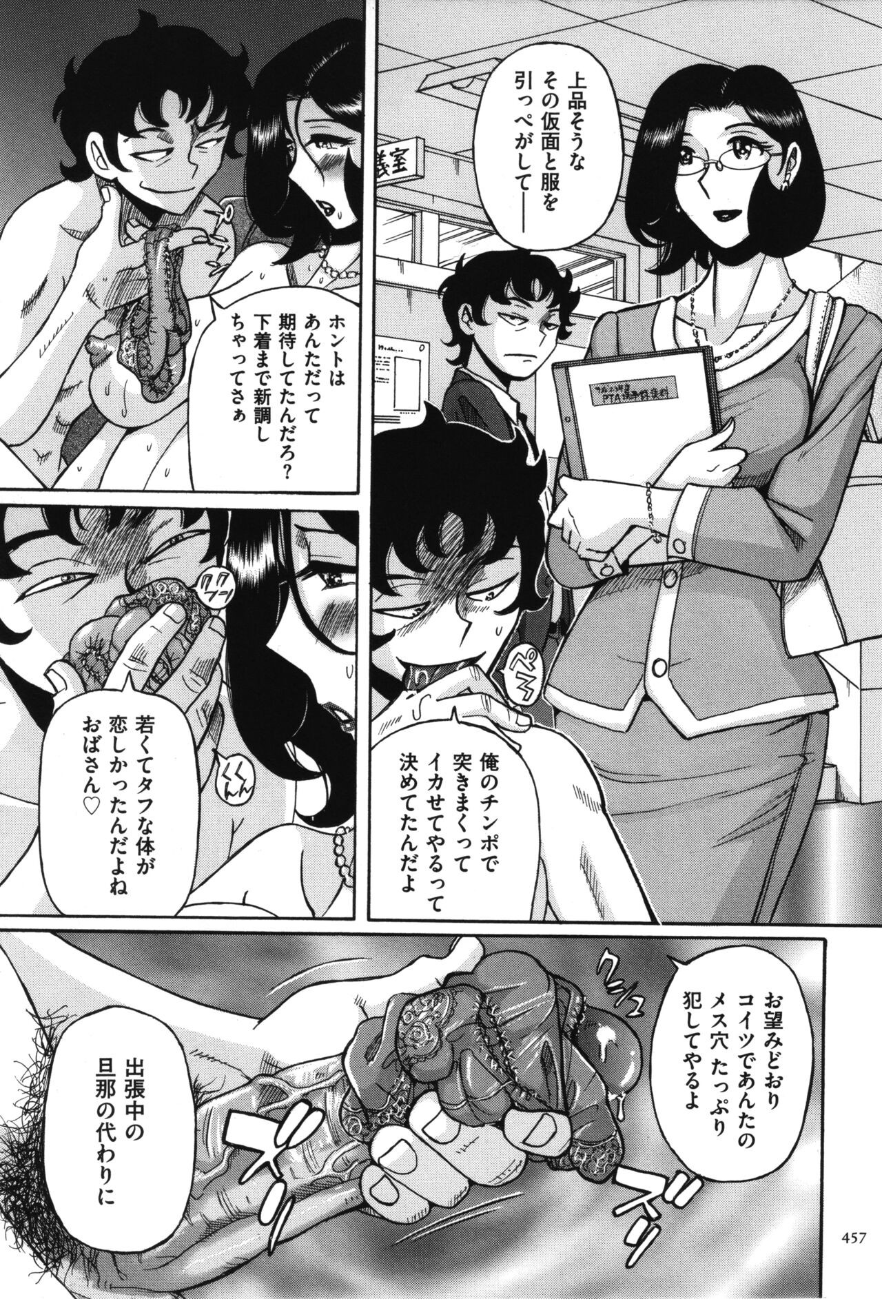 Page 458