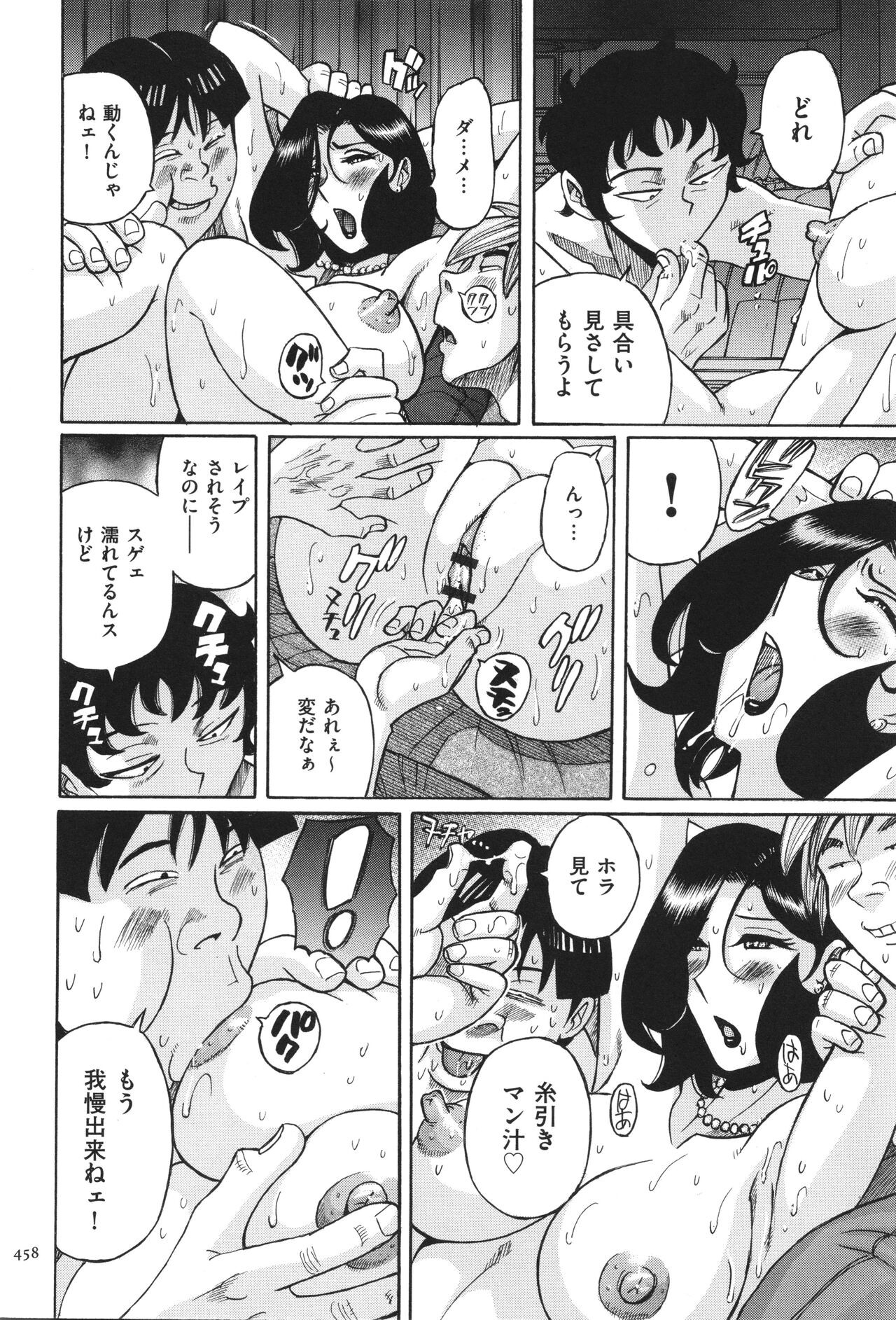 Page 459