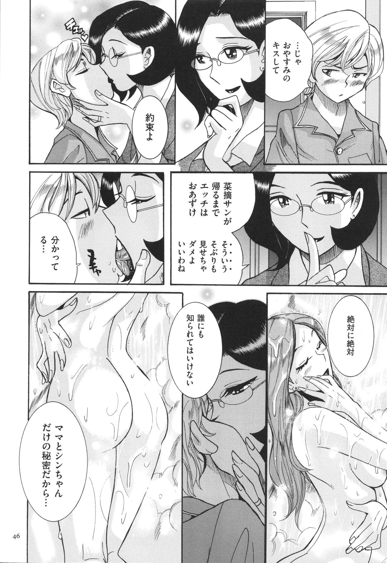 Page 47
