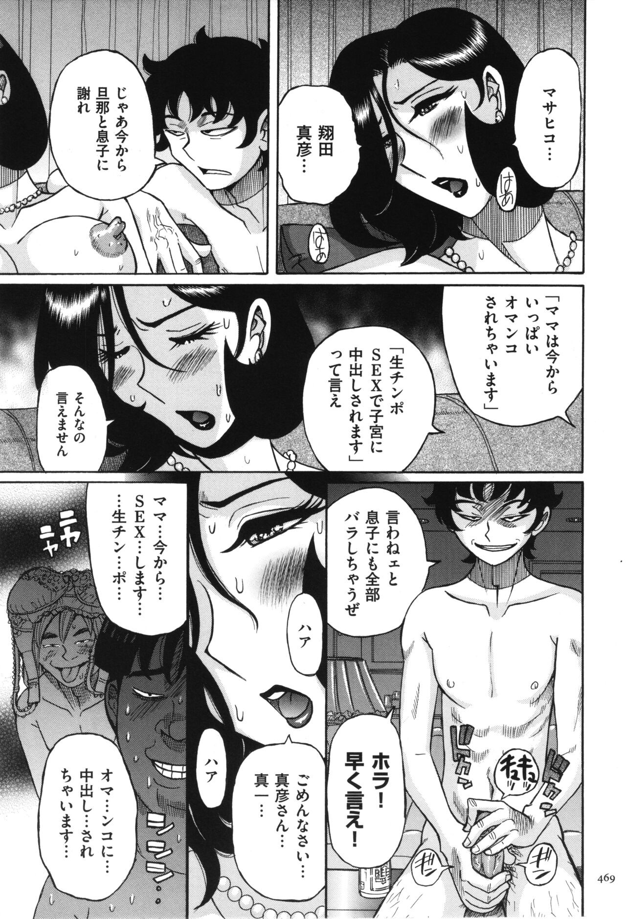 Page 470