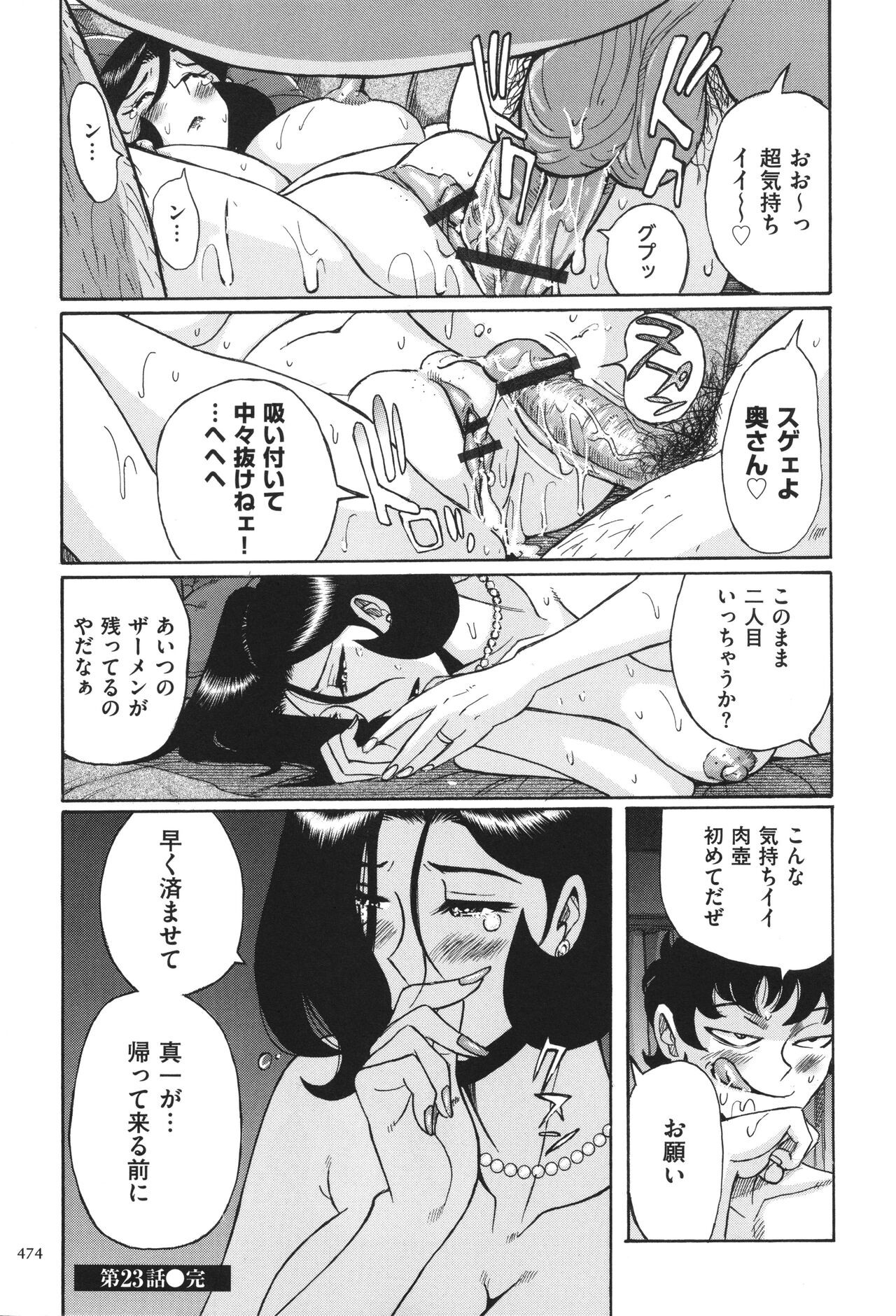 Page 475
