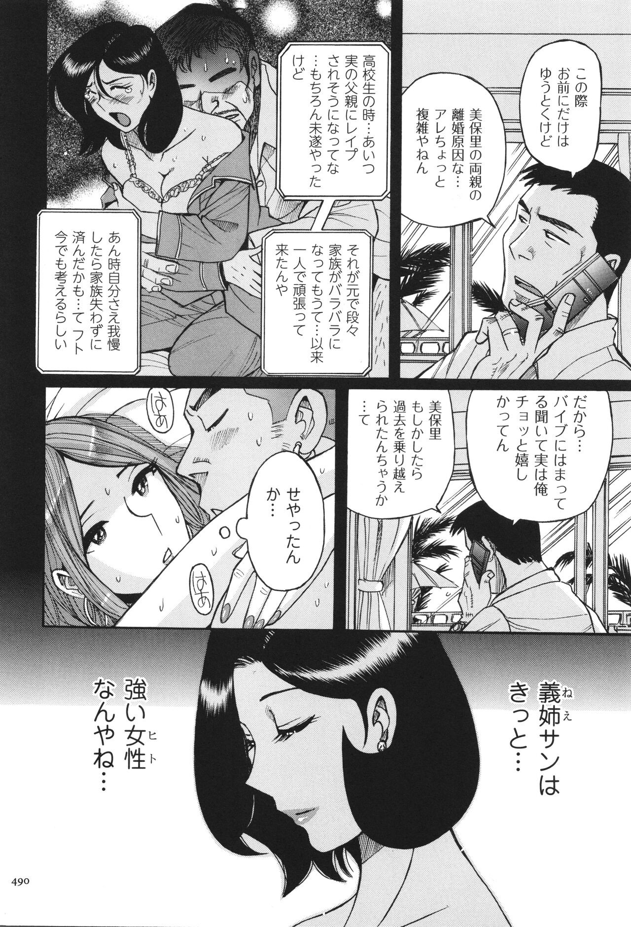 Page 491