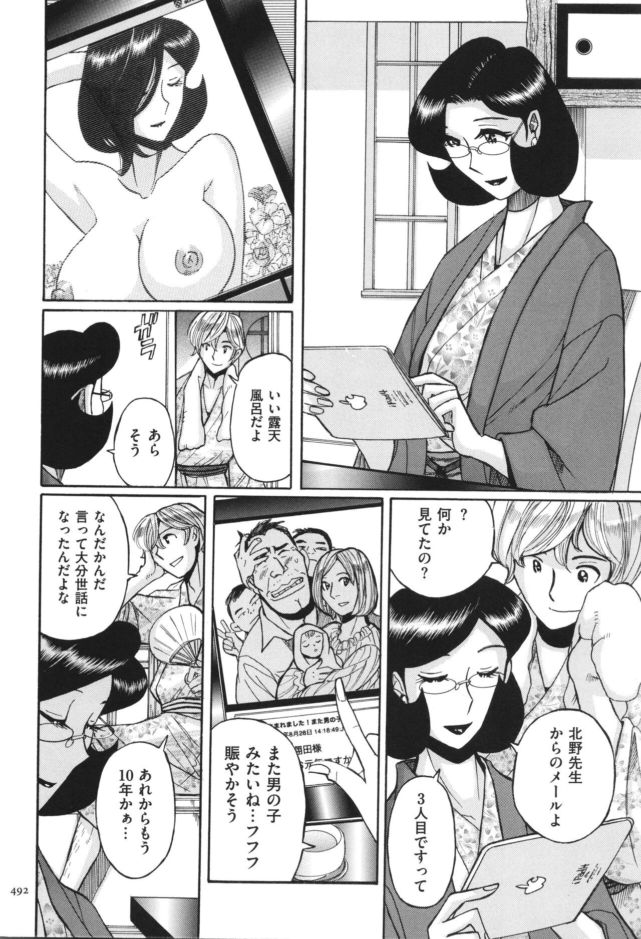 Page 493