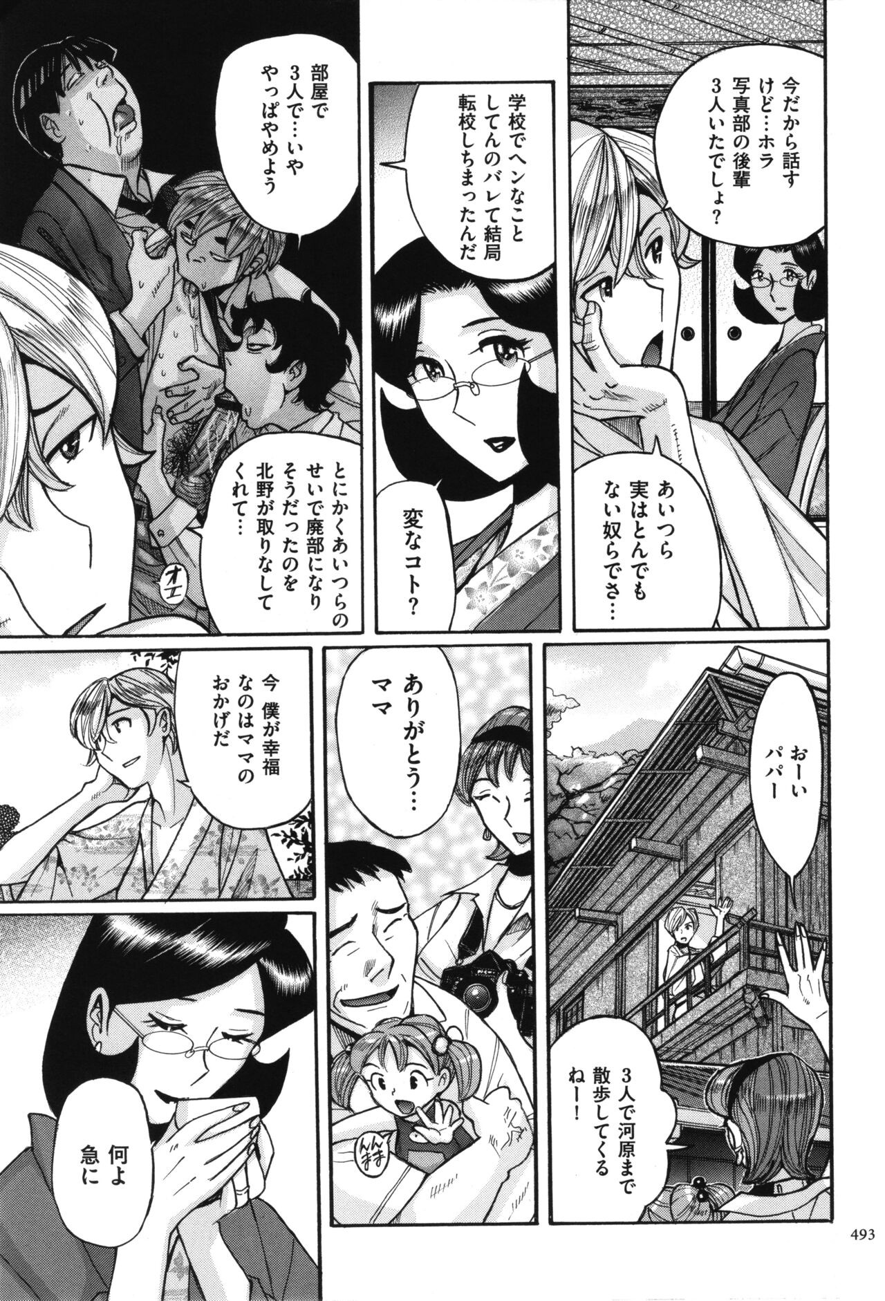 Page 494