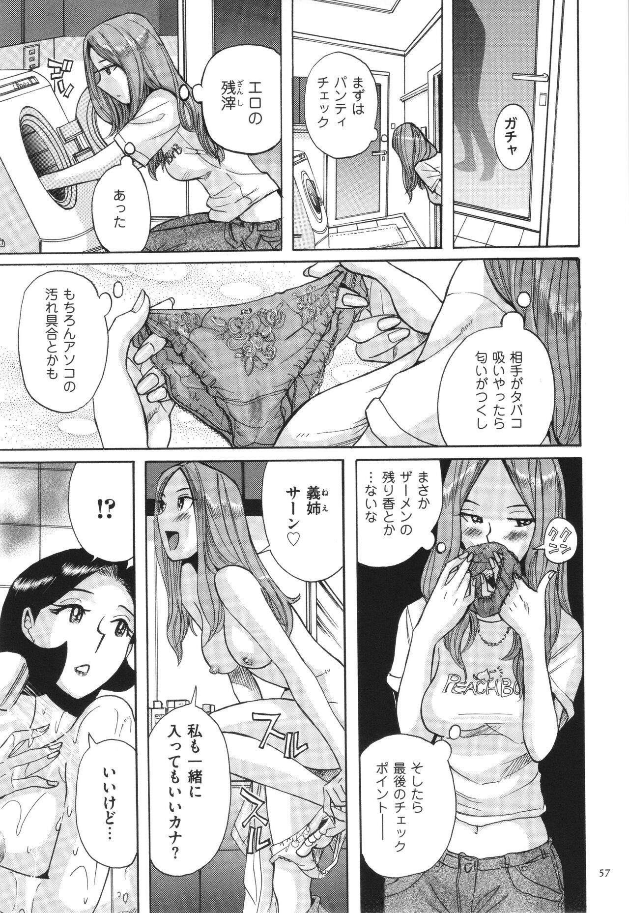 Page 58