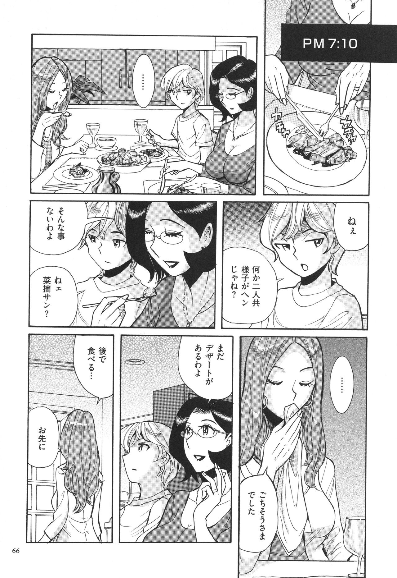 Page 67