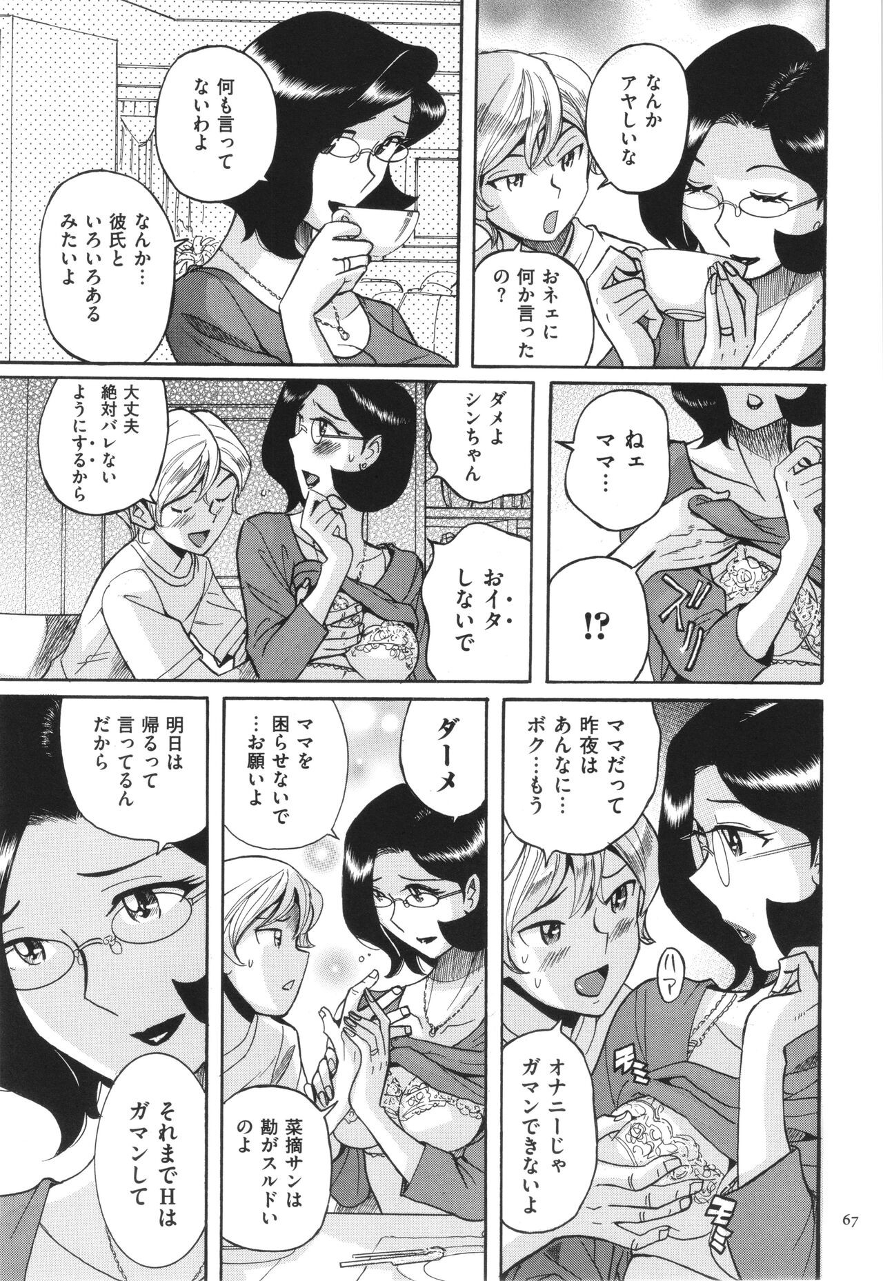 Page 68