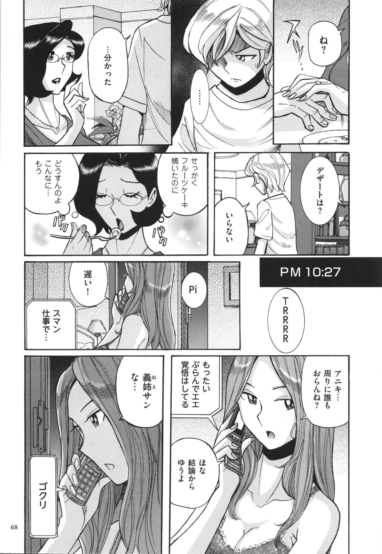 Page 69