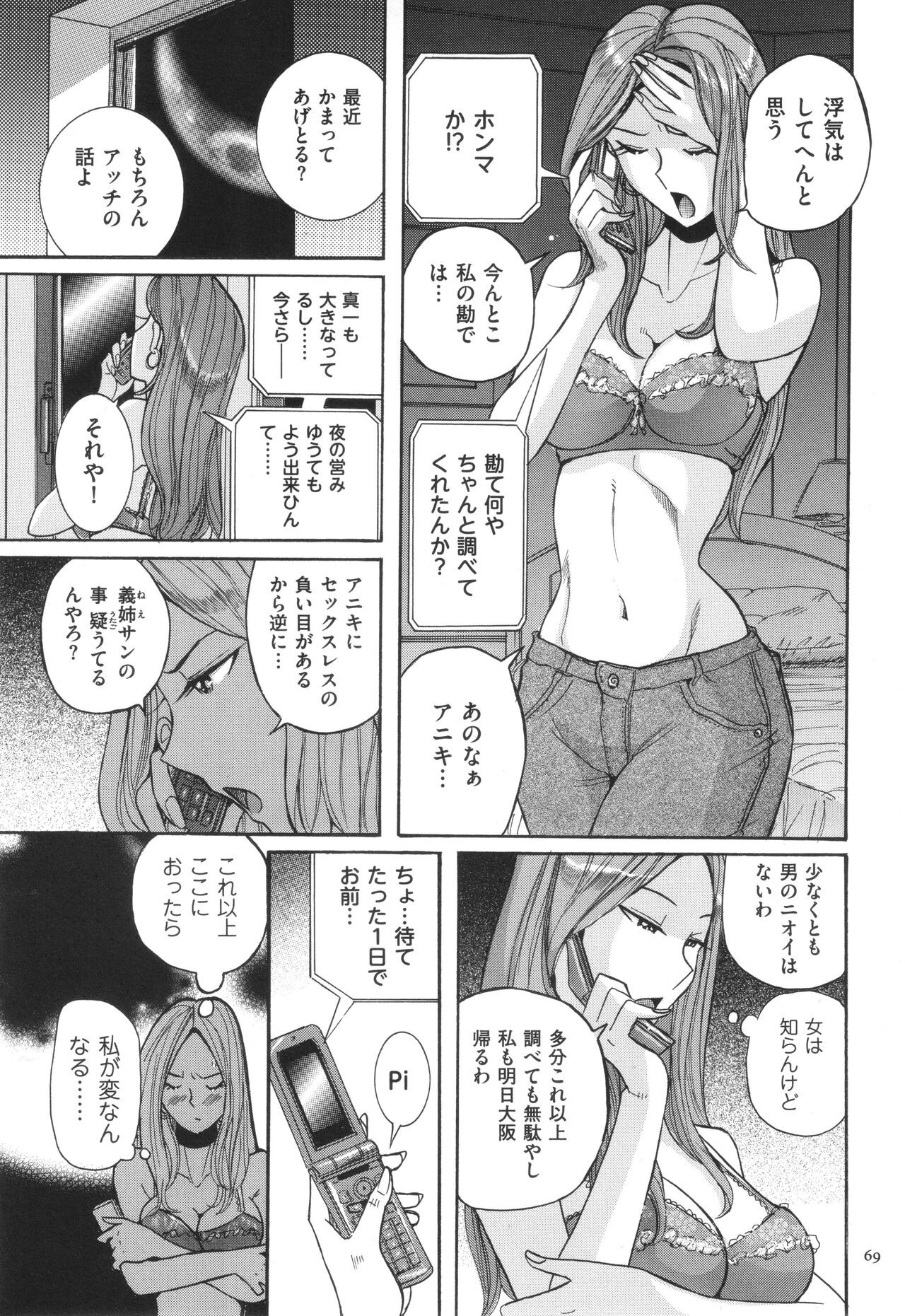 Page 70