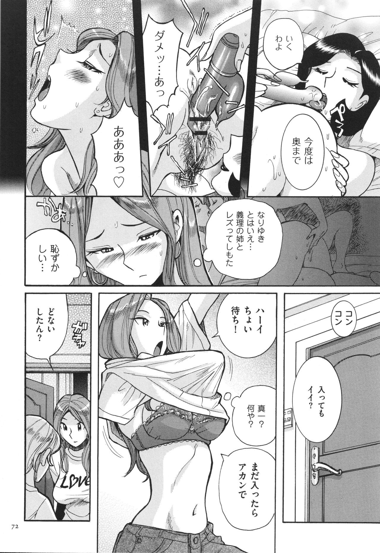 Page 73