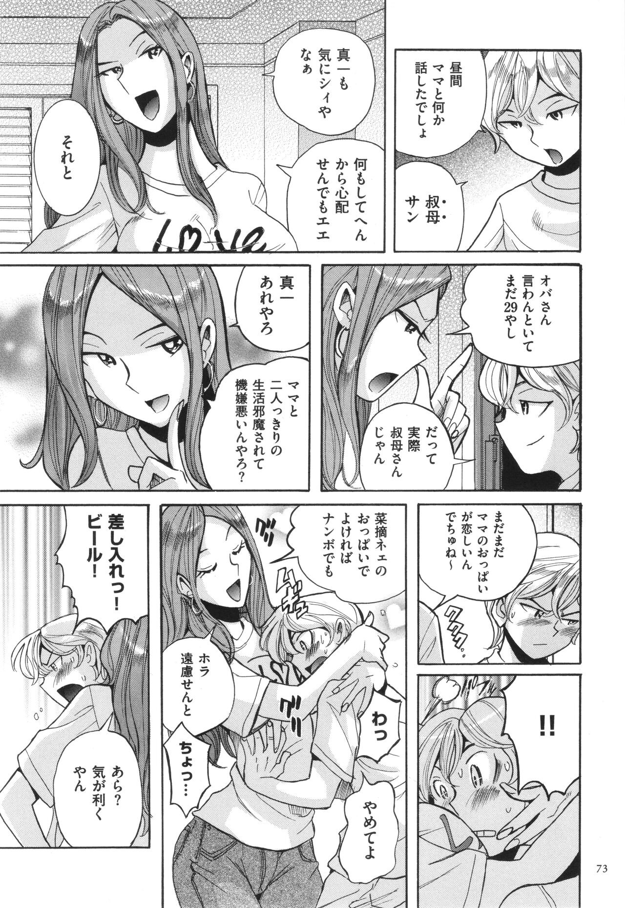 Page 74