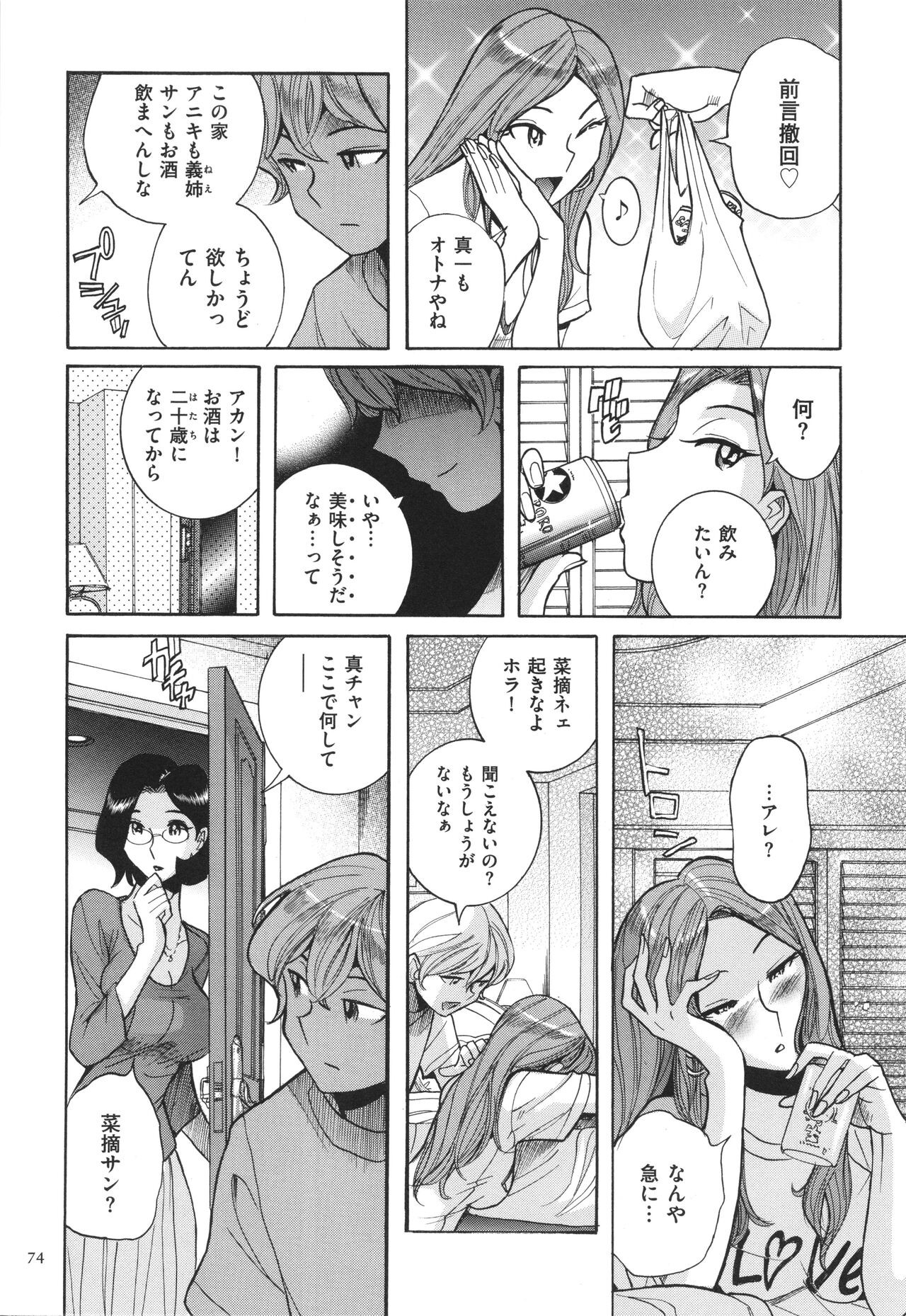 Page 75