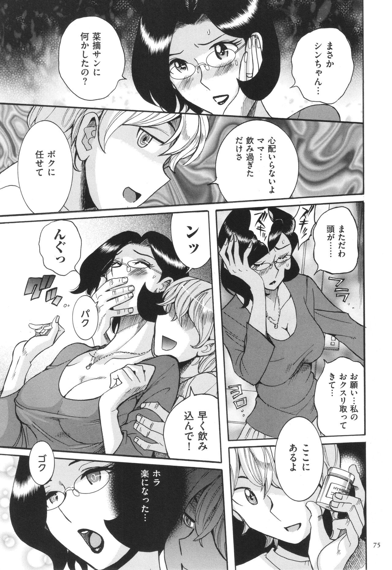 Page 76