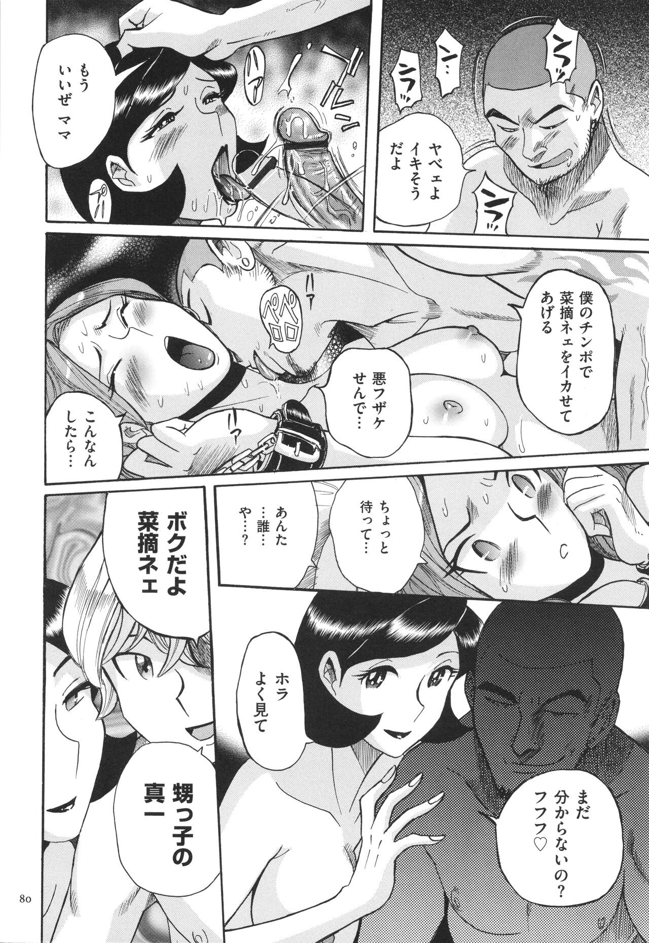 Page 81