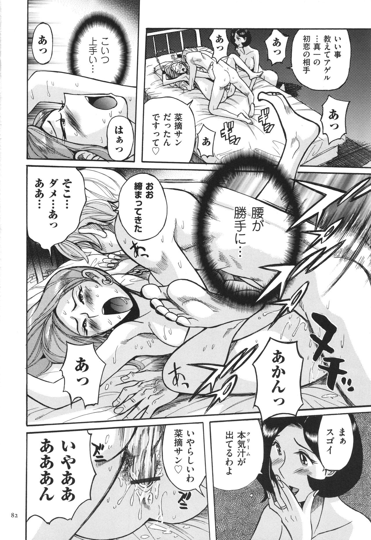 Page 83