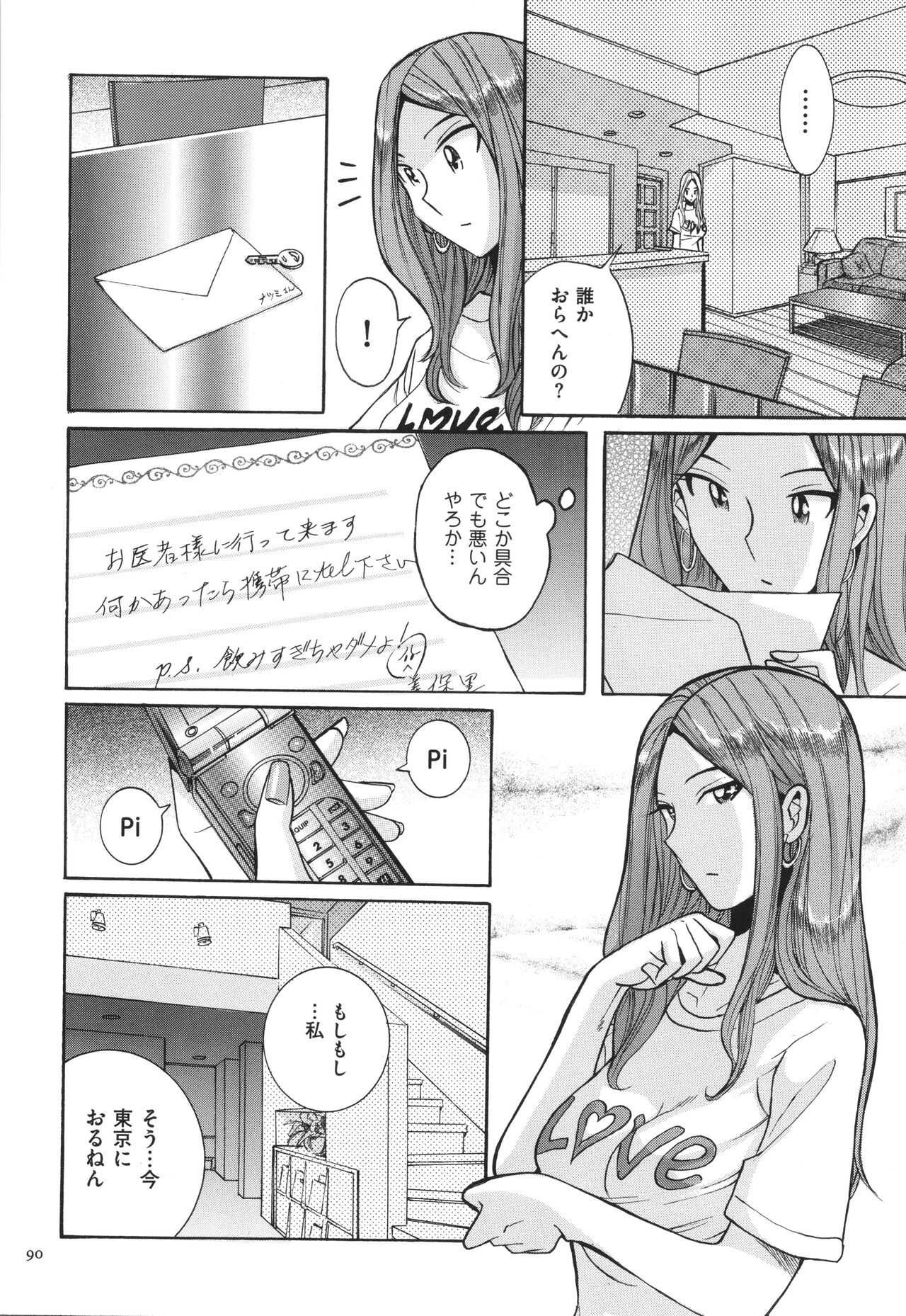 Page 91