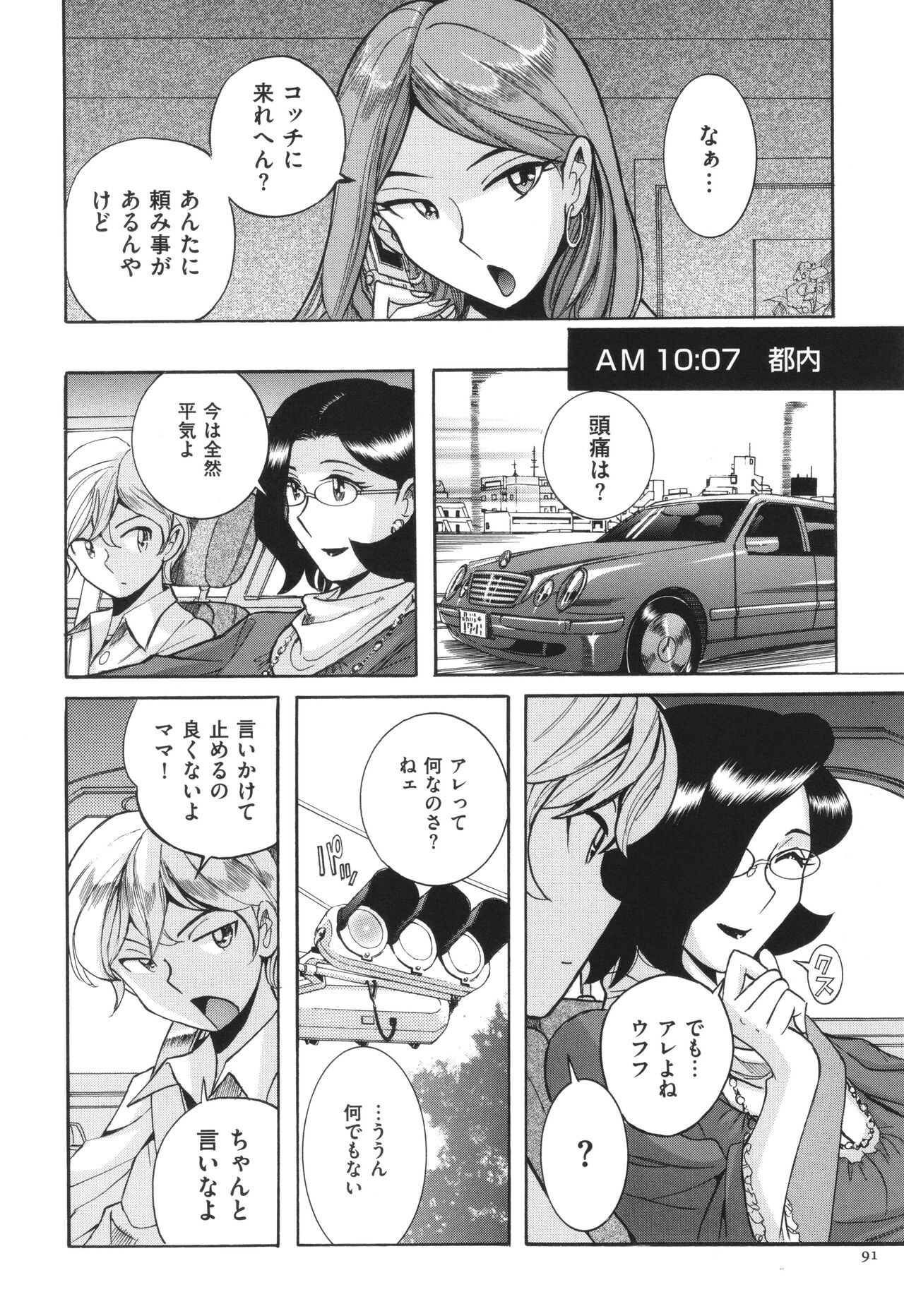 Page 92