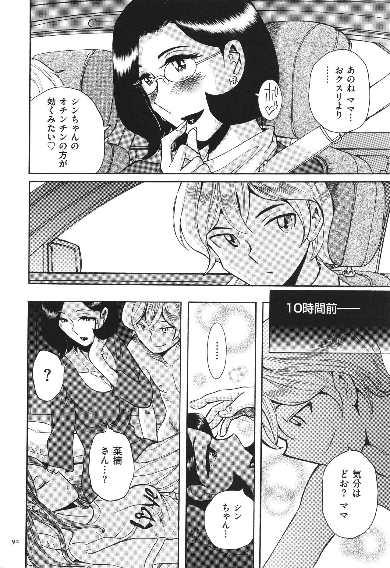 Page 93