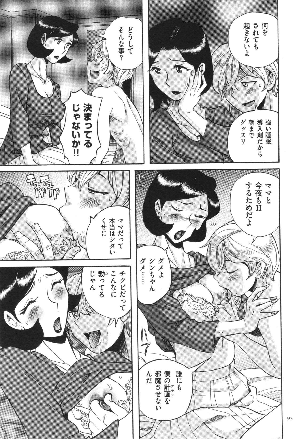 Page 94