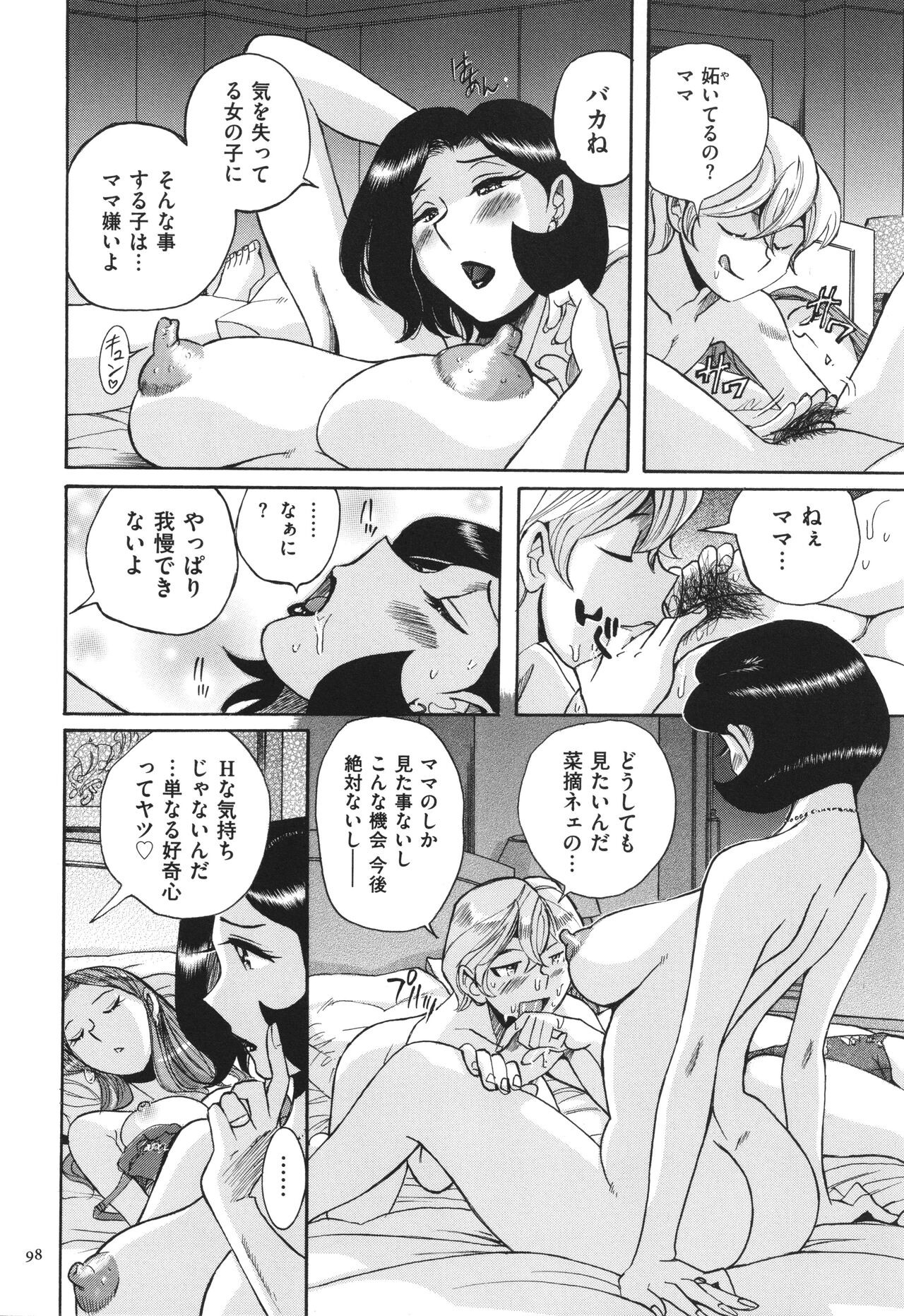 Page 99