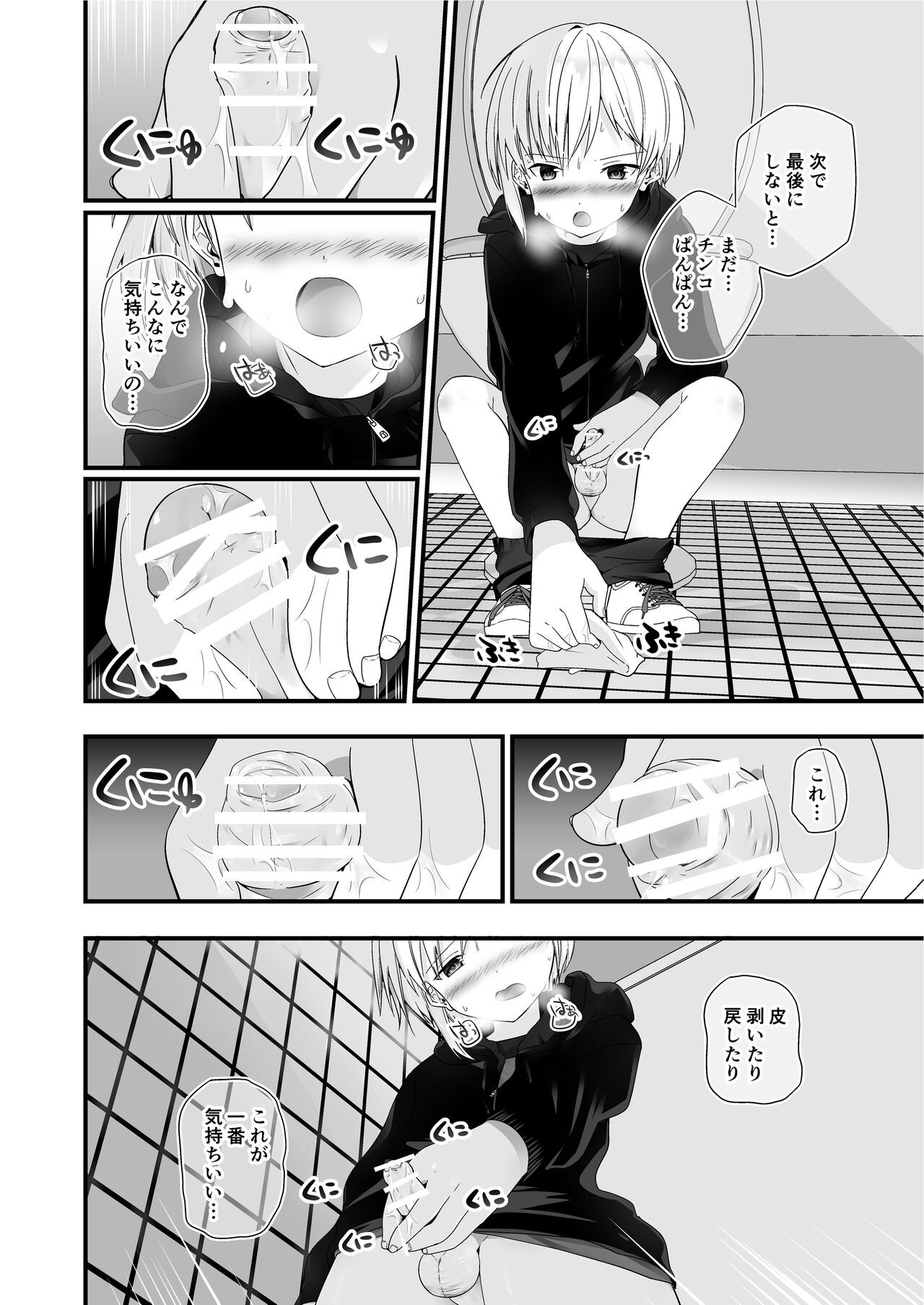 Page 38