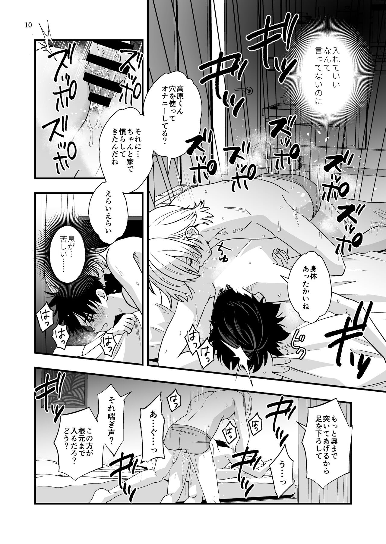 Page 10
